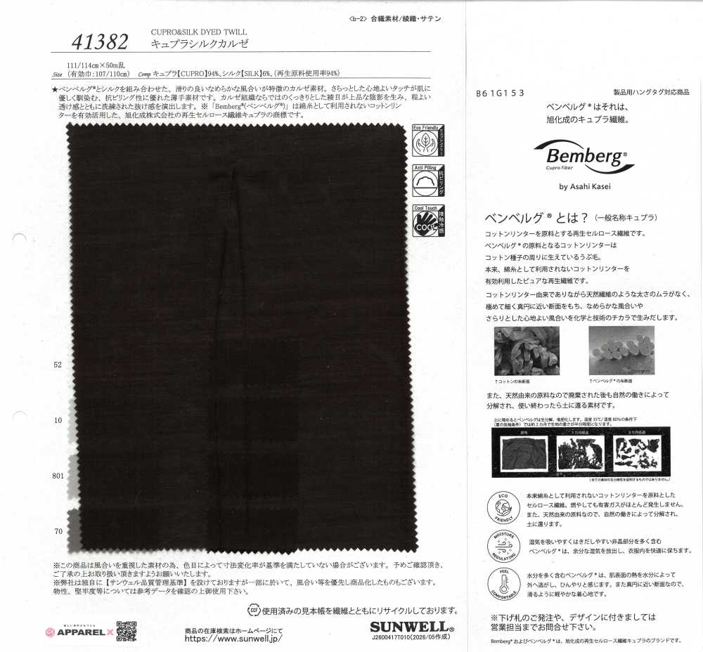 41382 Cupro Silk Kersey[Têxtil / Tecido] SUNWELL