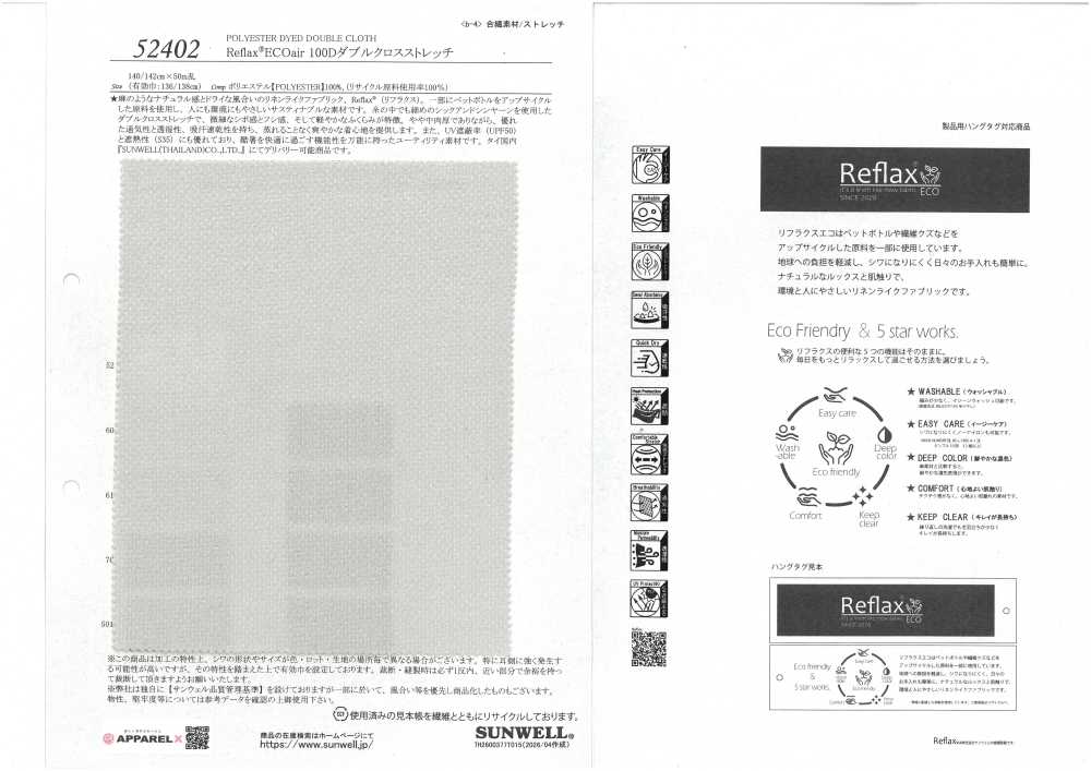 52402 Reflax® ECOair 100D Tecido Duplo Elástico[Têxtil / Tecido] SUNWELL