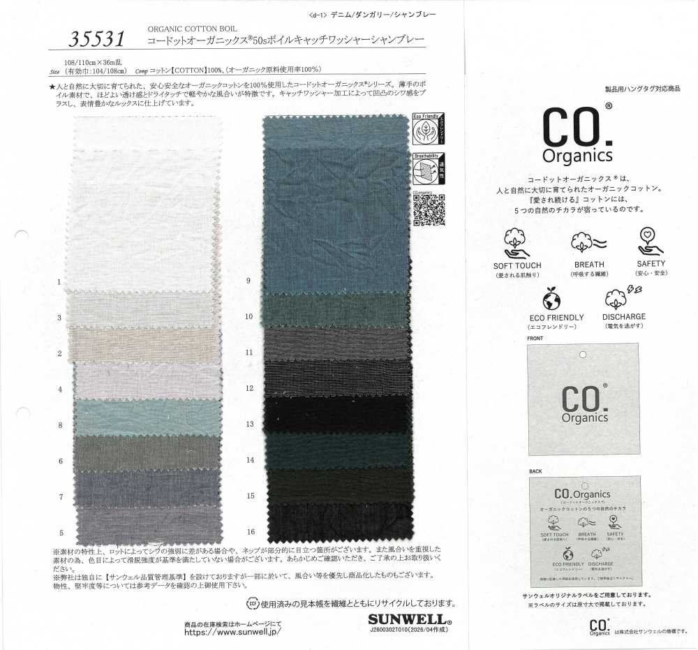 35531 Cordot Organics(R) 50 Fios Voile Voile Catch Lavagem Acabamento Chambray[Têxtil / Tecido] SUNWELL