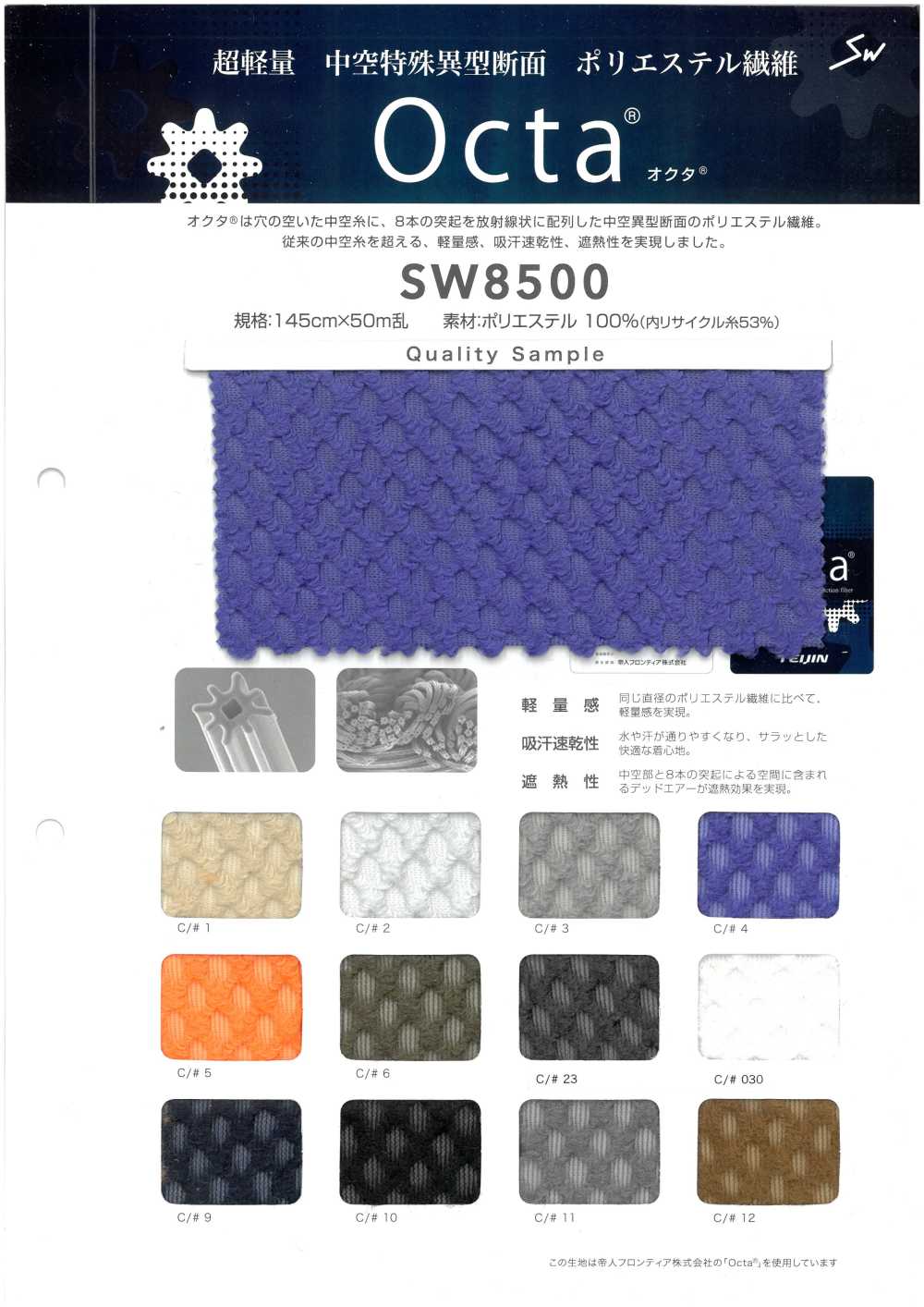 SW8500 Recicle Octa[Têxtil / Tecido] Fibras Sanwa