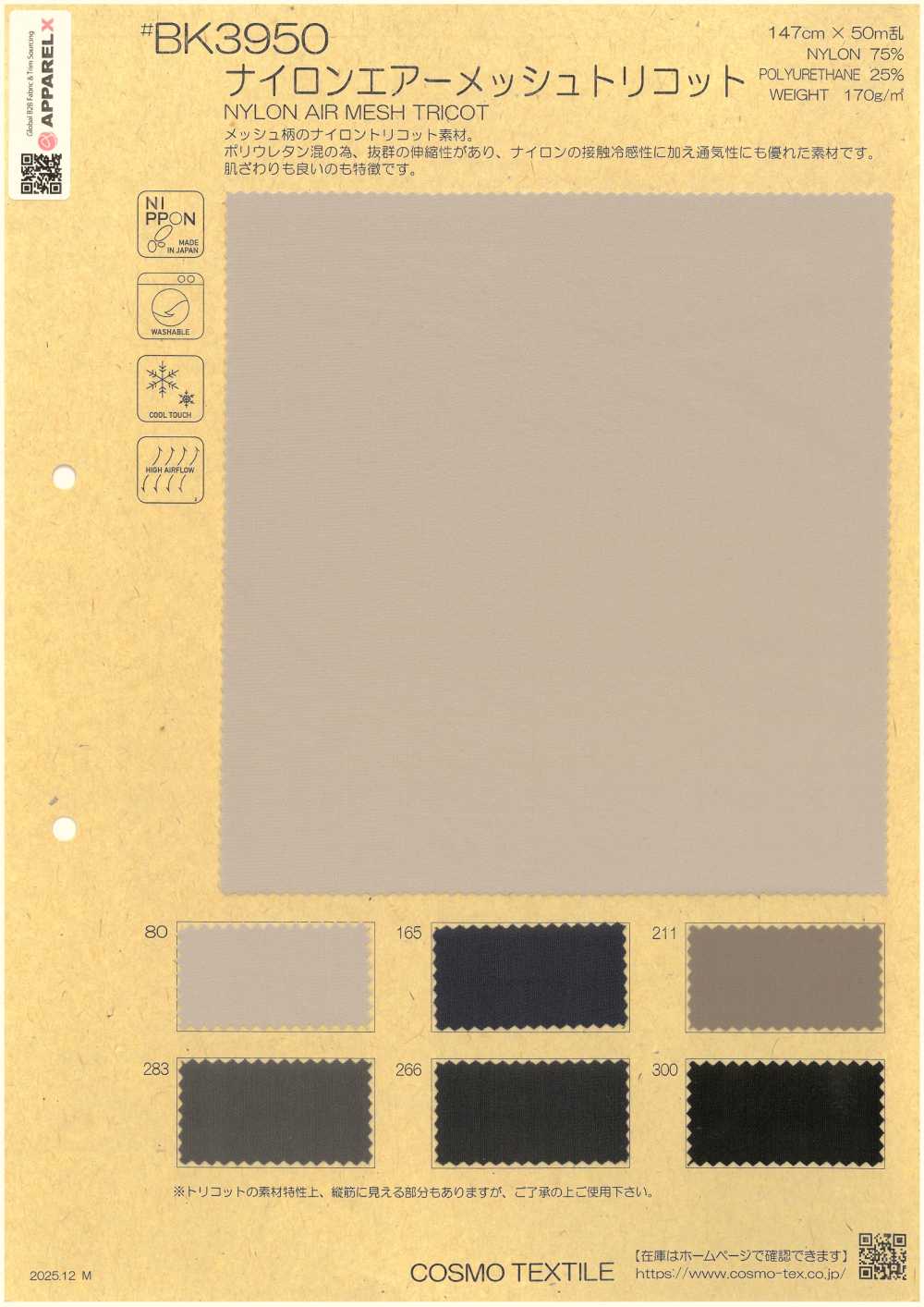 BK3950 Tricô De Malha De Nylon Respirável[Têxtil / Tecido] COSMO TEXTILE