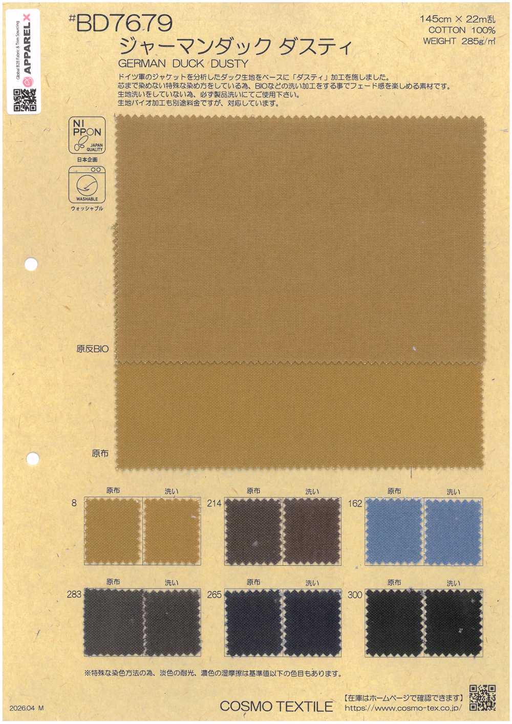 BD7679 Pato Alemão Dusty[Têxtil / Tecido] COSMO TEXTILE