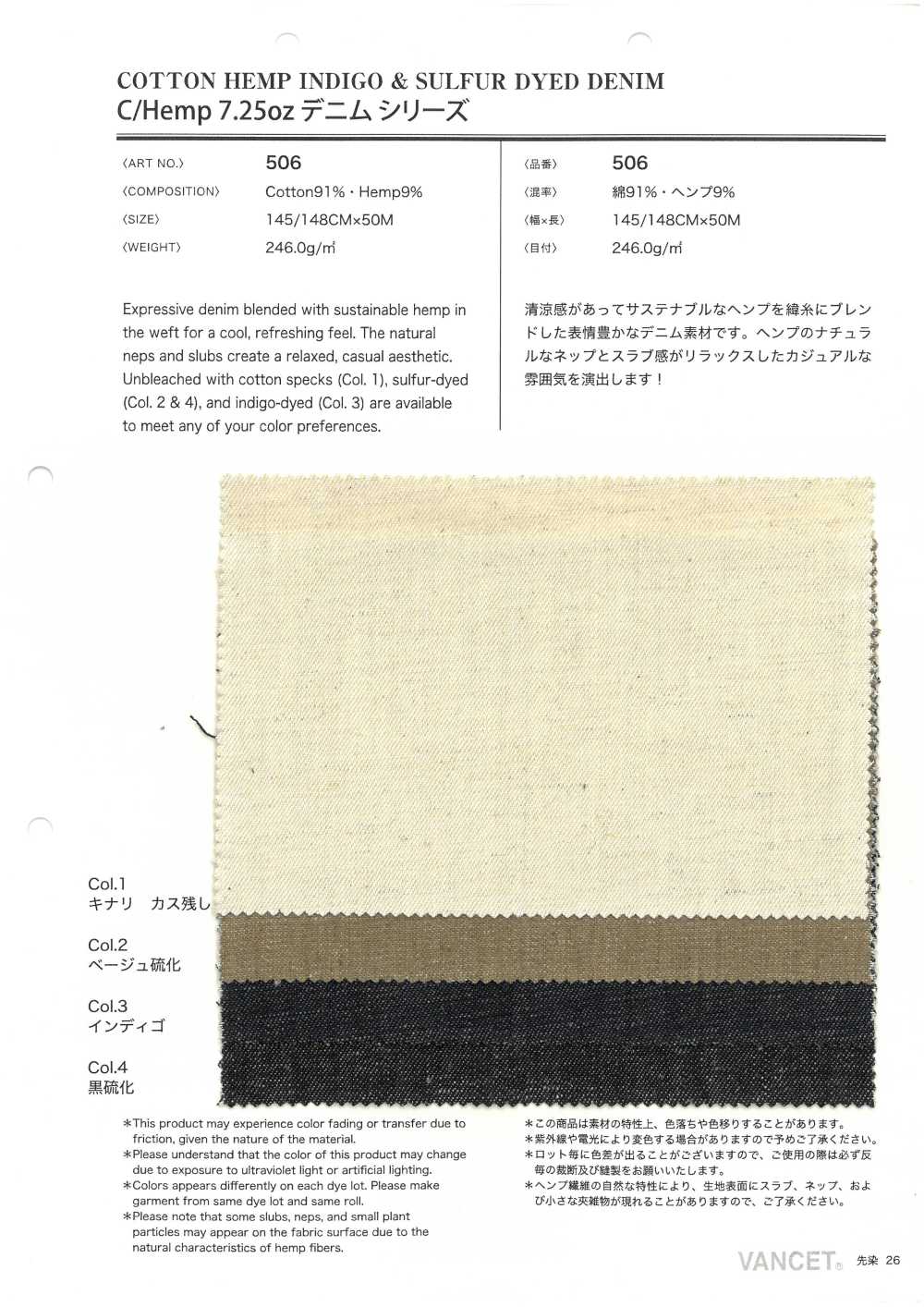 506 Denim De Cânhamo De 7,25 Oz[Têxtil / Tecido] VANCET