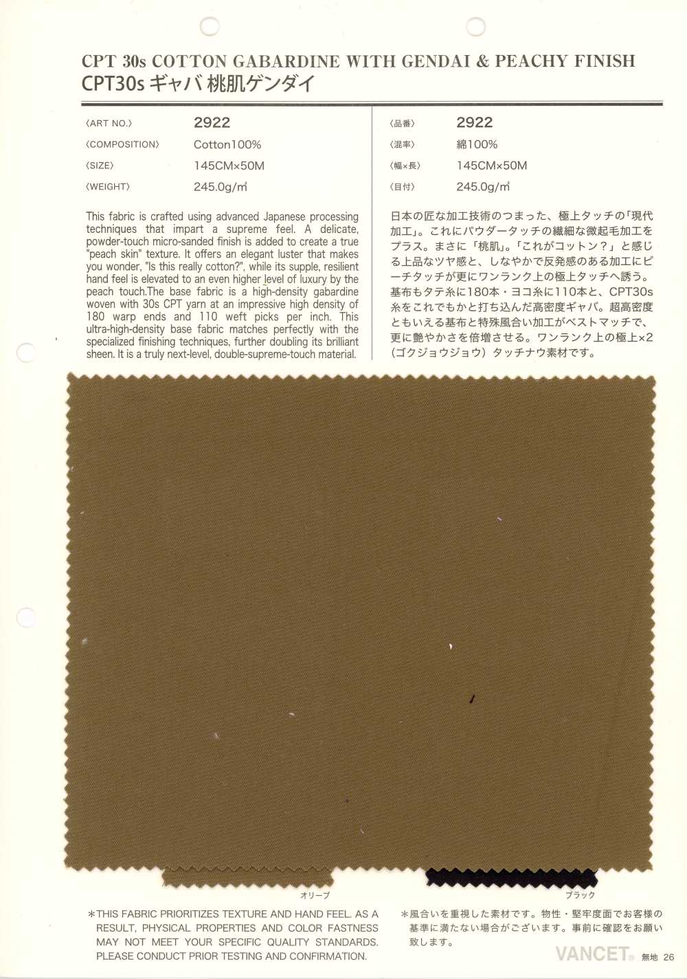 2922 CPT30s gabardine Momohada Gendai[Têxteis / Tecidos] VANCET