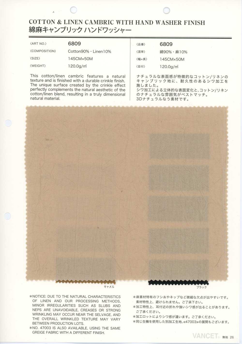6809 Linho Cambraia De Linho, Acabamento Para Lavagem à Mão[Têxteis / Tecidos] VANCET