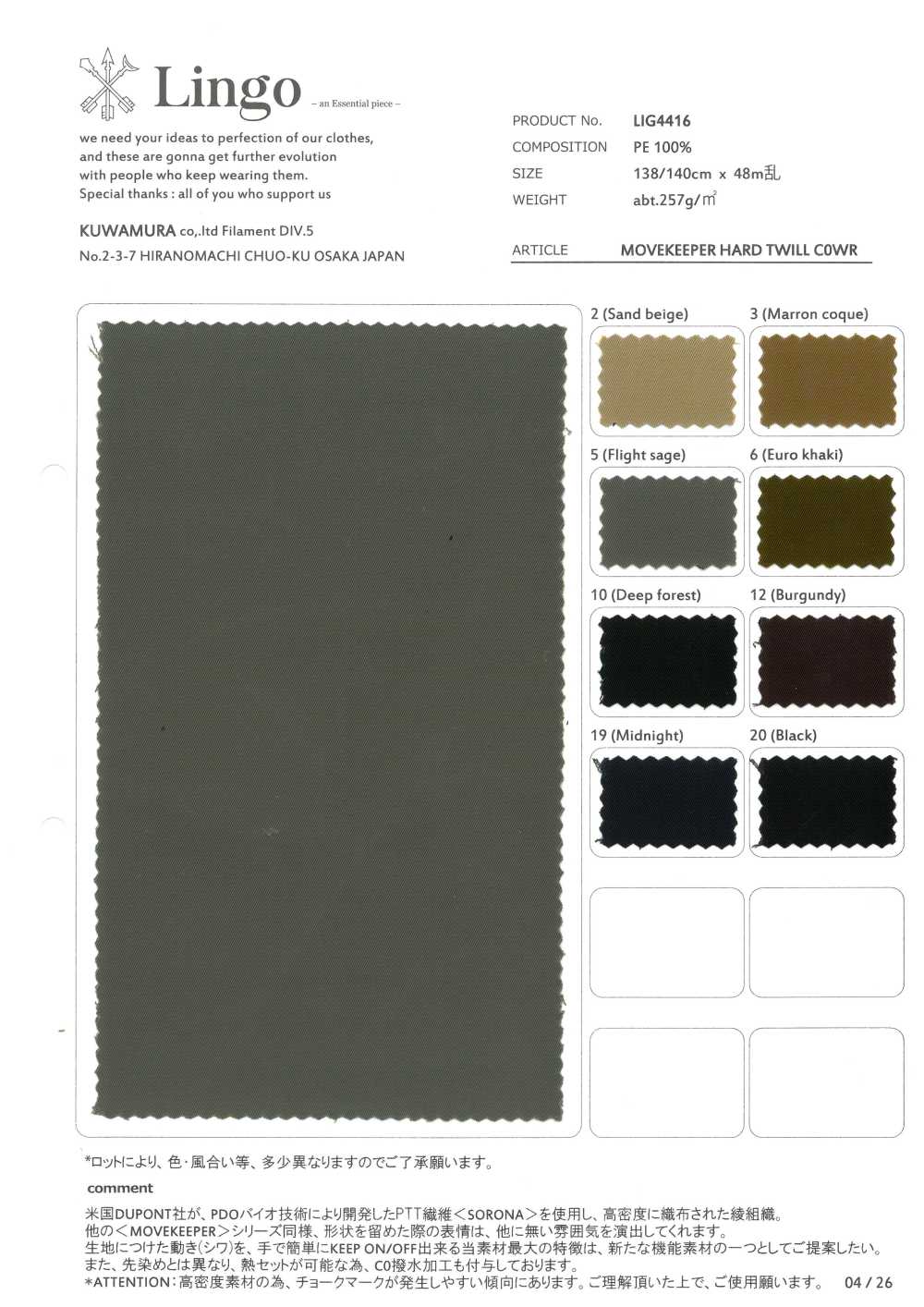LIG4416 MOVEKEEPER HARD TWILL COWR[Têxtil / Tecido] Lingo (Têxteis Kuwamura)