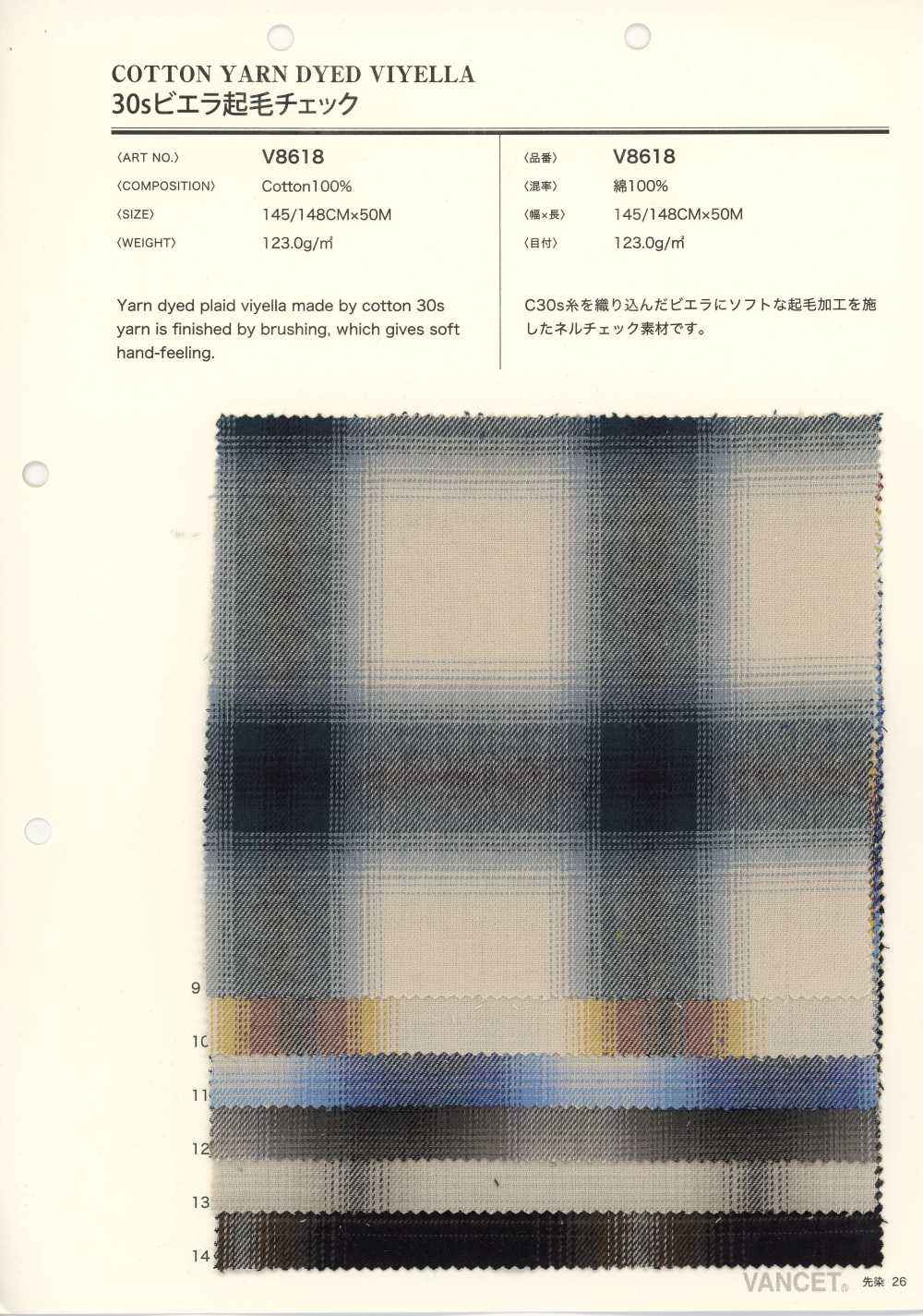 V8618 Xadrez felpudo Viyella de fio simples 30[Têxteis / Tecidos] VANCET