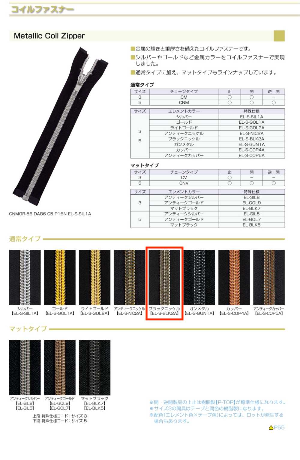 3CNMOR-EL-BLK2 Zíper Espiral Metálico, Tamanho 3, Níquel Preto, Aberto. YKK
