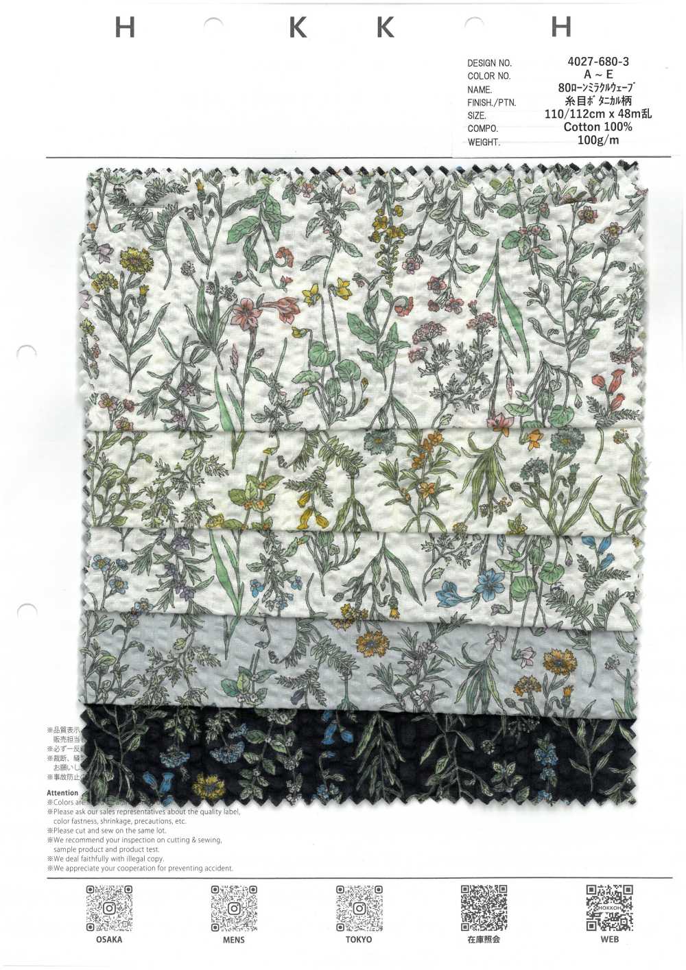 4027-680-3 80 Lawn Miracle Wave Threaded Botanical[Têxtil / Tecido] HOKKOH