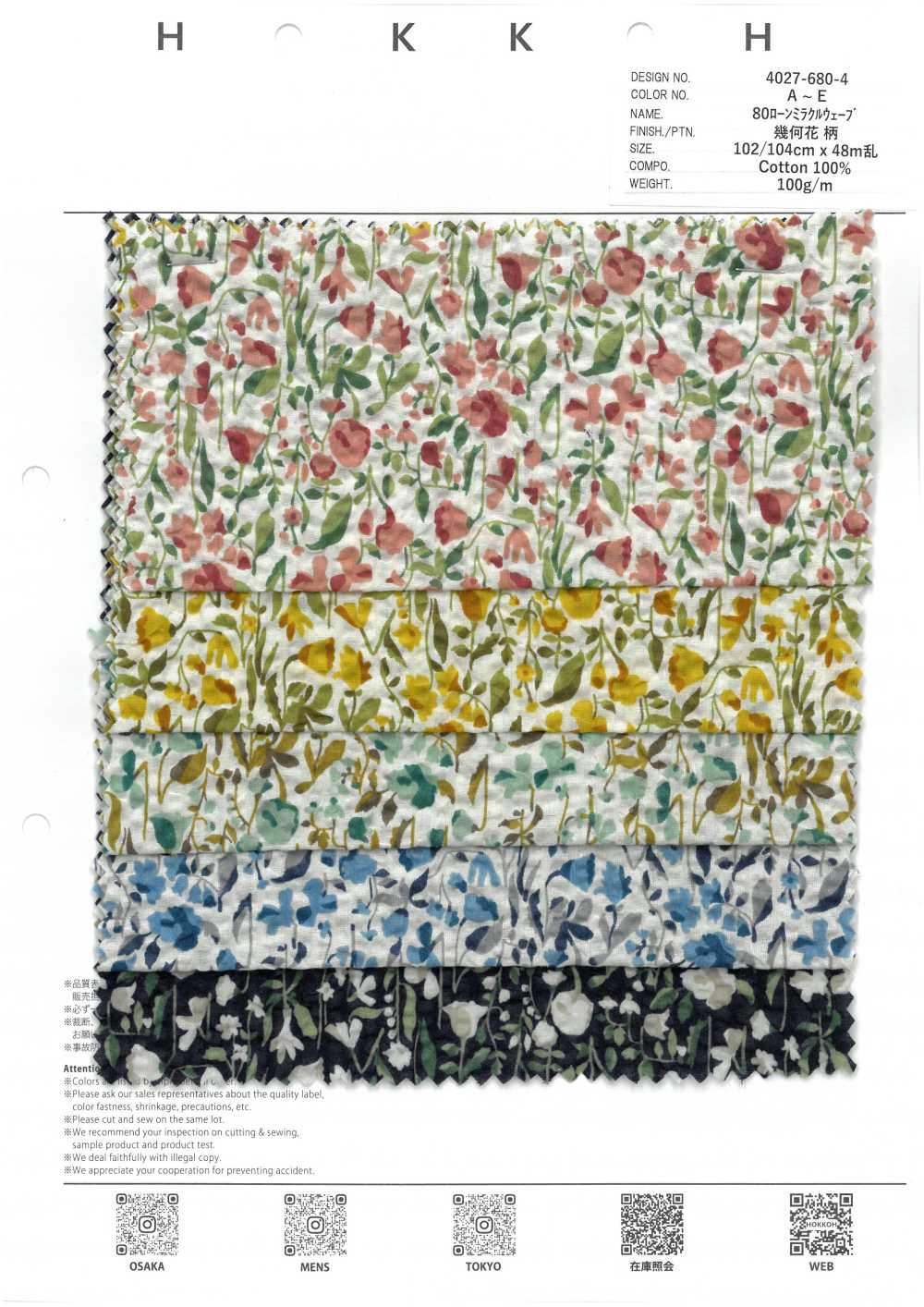 4027-680-4 80 Lawn Miracle Wave Geometric Flower[Têxtil / Tecido] HOKKOH