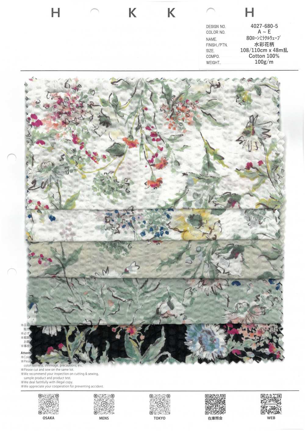 4027-680-5 80 Lawn Miracle Wave Flor Em Aquarela[Têxtil / Tecido] HOKKOH