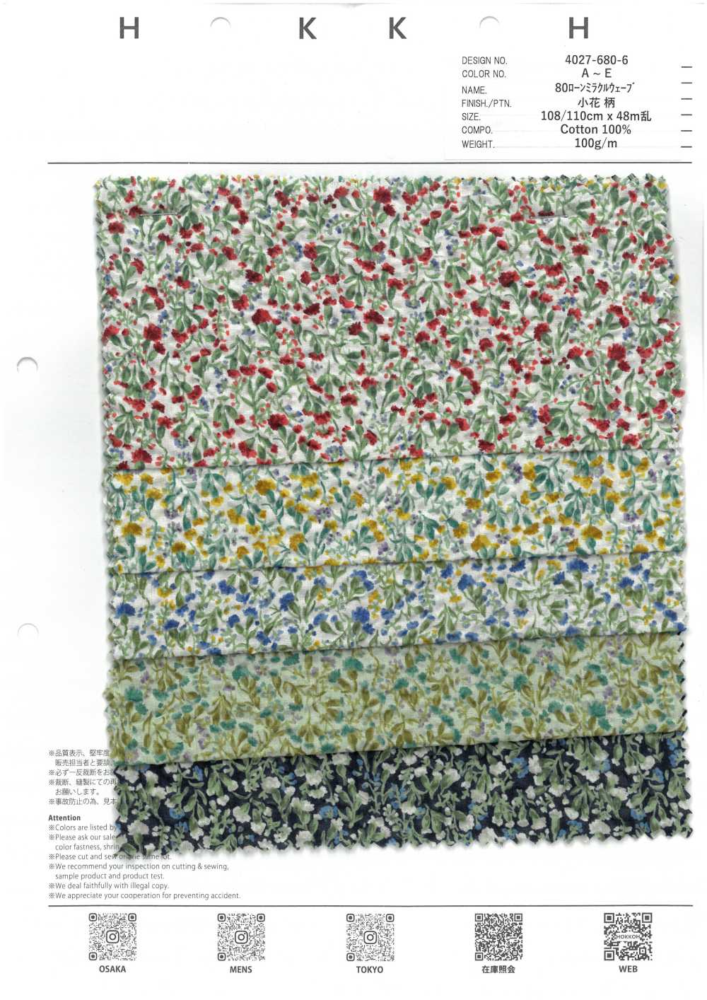 4027-680-6 80 Lawn Miracle Wave Flor Pequena[Têxtil / Tecido] HOKKOH