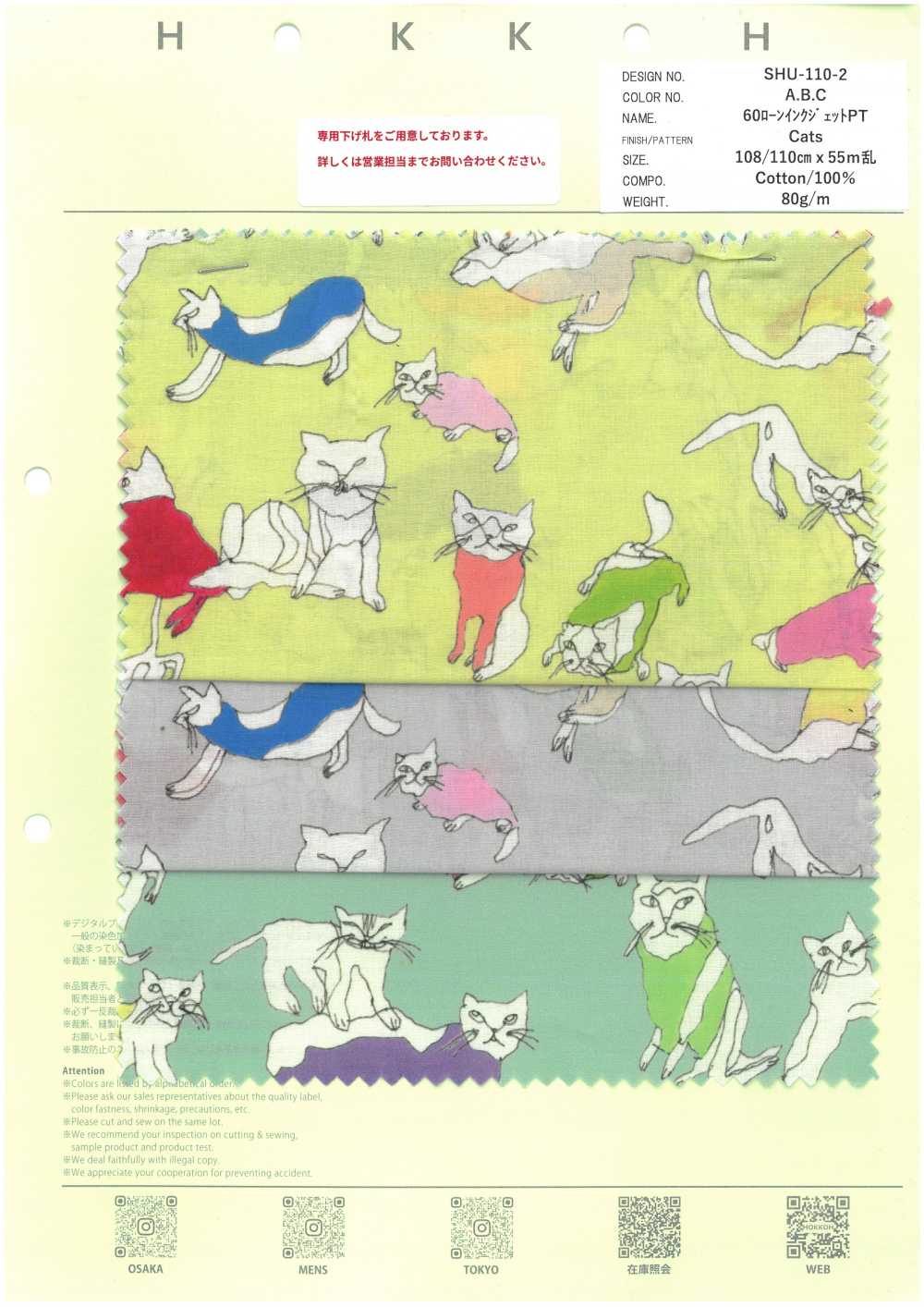 SHU-110-2 60 Gatos PT Para Impressora Jato De Tinta Para Gramado[Têxtil / Tecido] HOKKOH