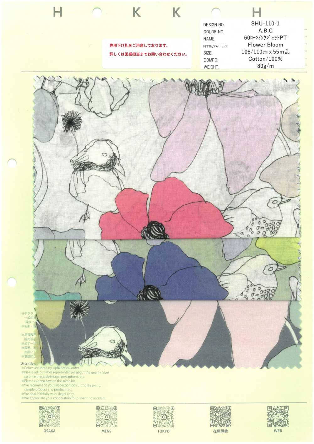 SHU-110-1 60 Impressora Jato De Tinta Para Gramado PT Flor Bloom[Têxtil / Tecido] HOKKOH