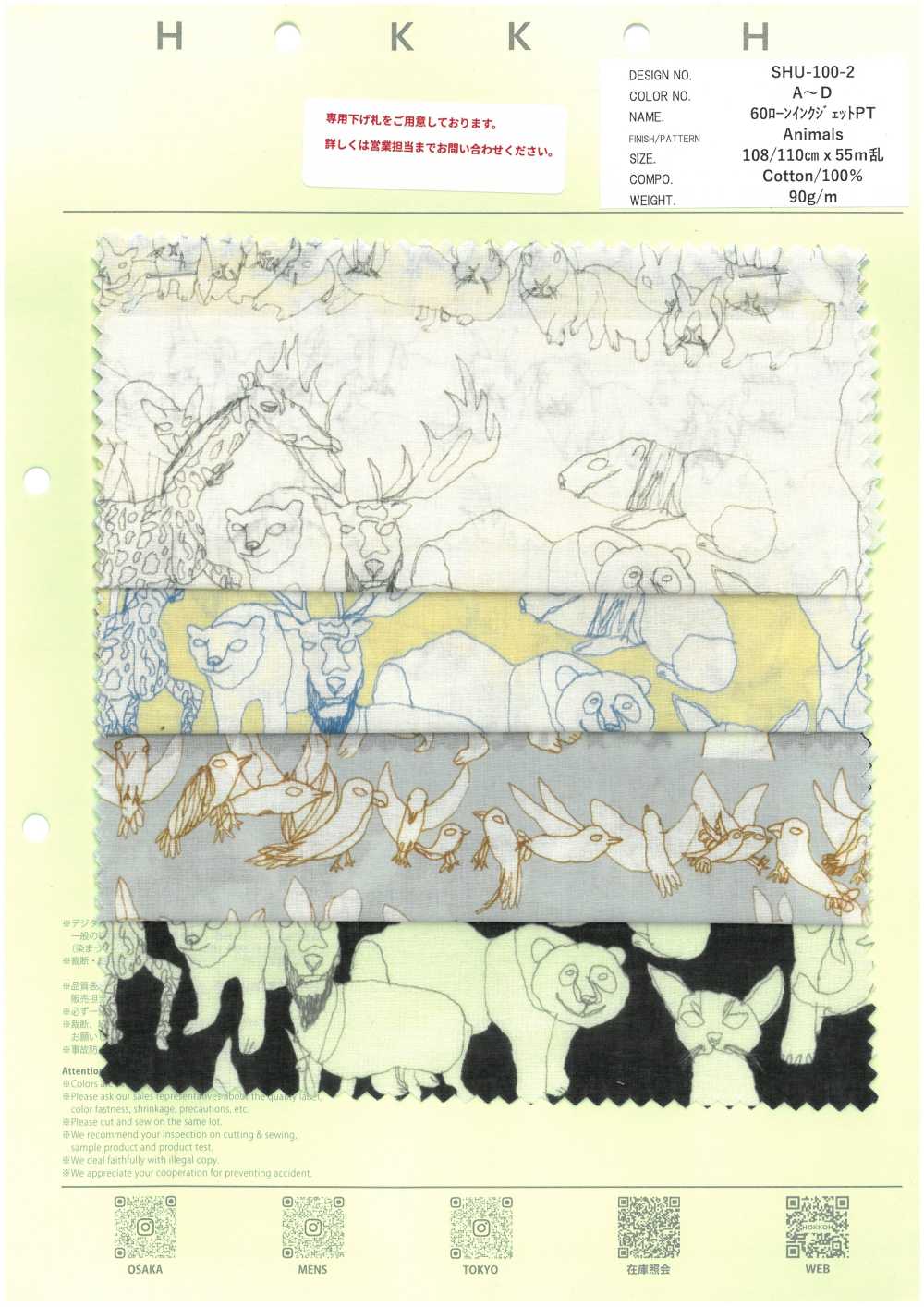 SHU-100-2 60 Animais PT Para Impressora Jato De Tinta Para Gramado[Têxtil / Tecido] HOKKOH