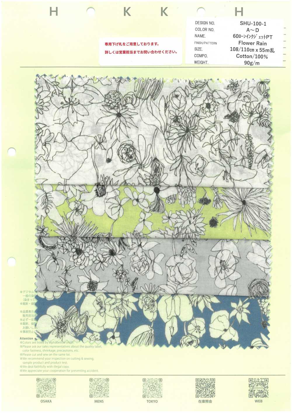 SHU-100-1 60 Impressora Jato De Tinta Para Gramado PT Flower Rain[Têxtil / Tecido] HOKKOH