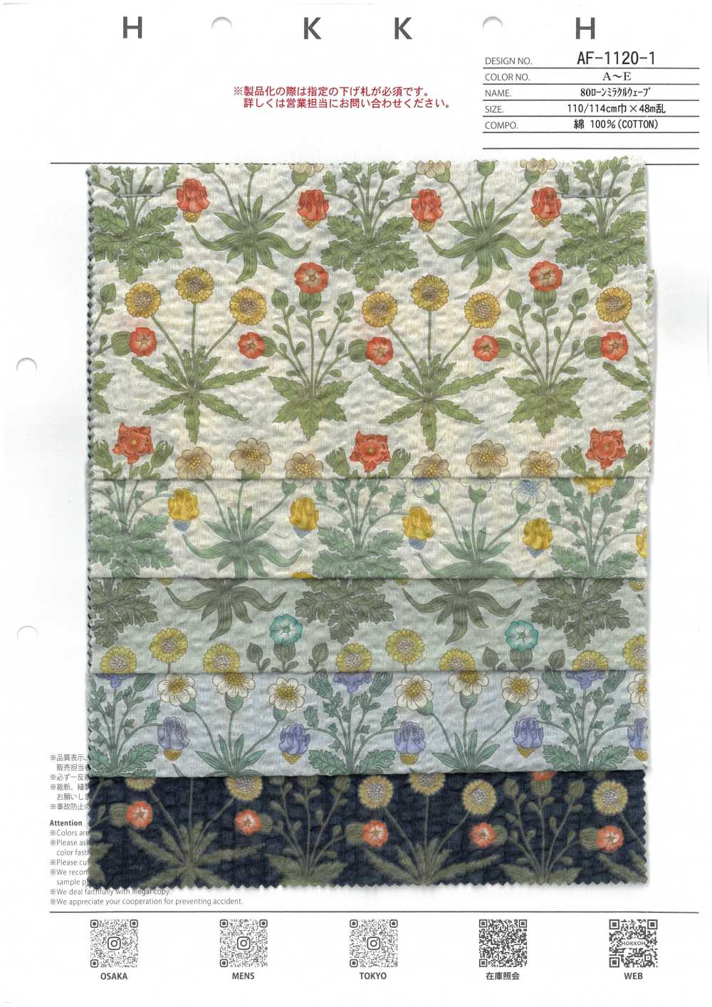 AF-1120-1 80 Lawn Miracle Wave Daisy[Têxtil / Tecido] HOKKOH