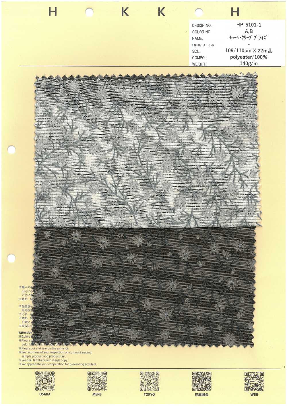 HP-5101-1 Decote De Tule Para Noivas Cosmos[Têxtil / Tecido] HOKKOH