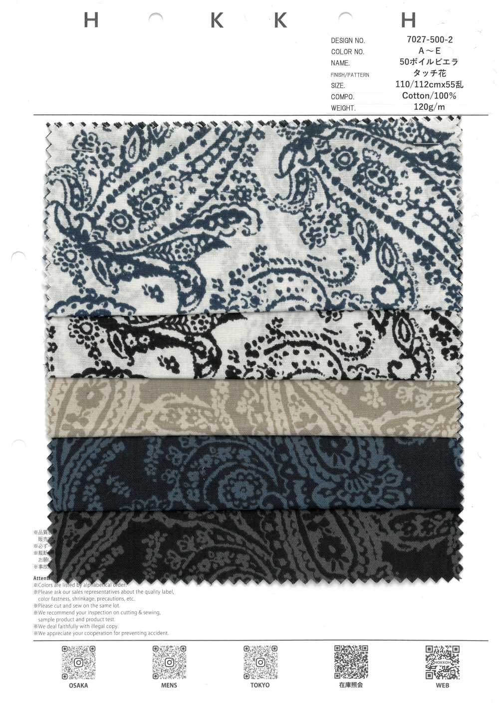 7027-500-2 50 Voile Cor Sólida Paisley[Têxtil / Tecido] HOKKOH
