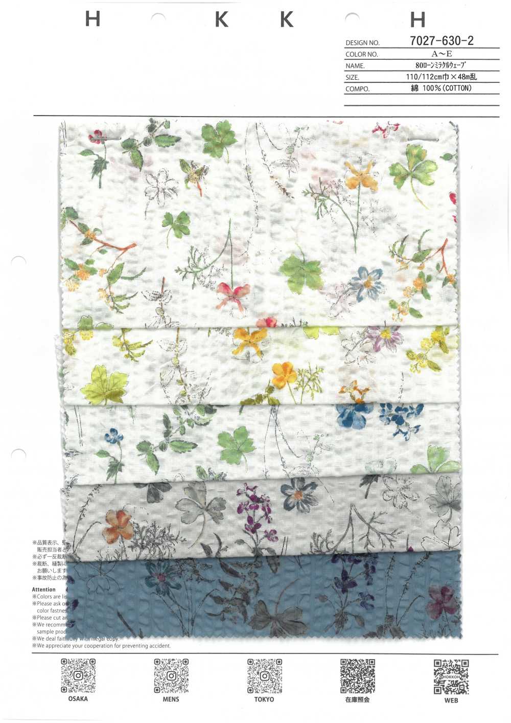7027-630-2 80 Lawn Miracle Wave Botanical Print[Têxtil / Tecido] HOKKOH