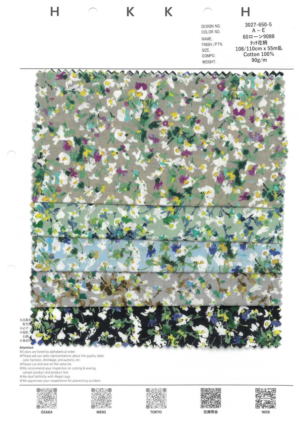 3027-650-5 60 Flores Para Tocar Gramado[Têxtil / Tecido] HOKKOH