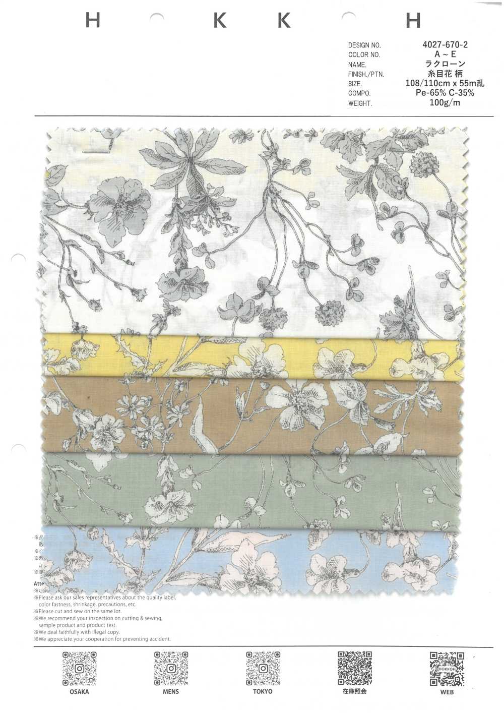 4027-670-2 60 Flor De Linha De Gramado[Têxtil / Tecido] HOKKOH