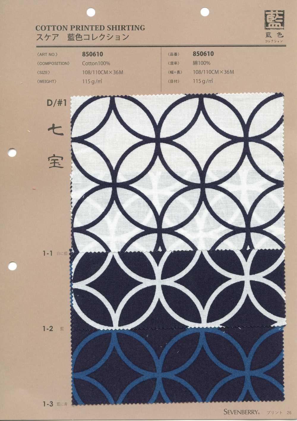 850610 Coleção Lawn Indigo Cloisonné[Têxtil / Tecido] VANCET