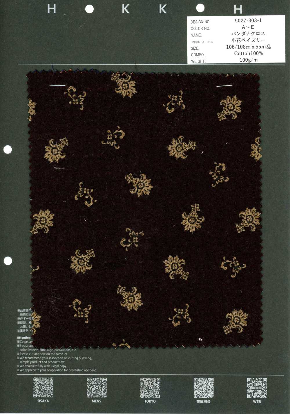 5027-303-1 Bandana De Tecido, Flores Pequenas, Estampa Paisley[Têxtil / Tecido] HOKKOH