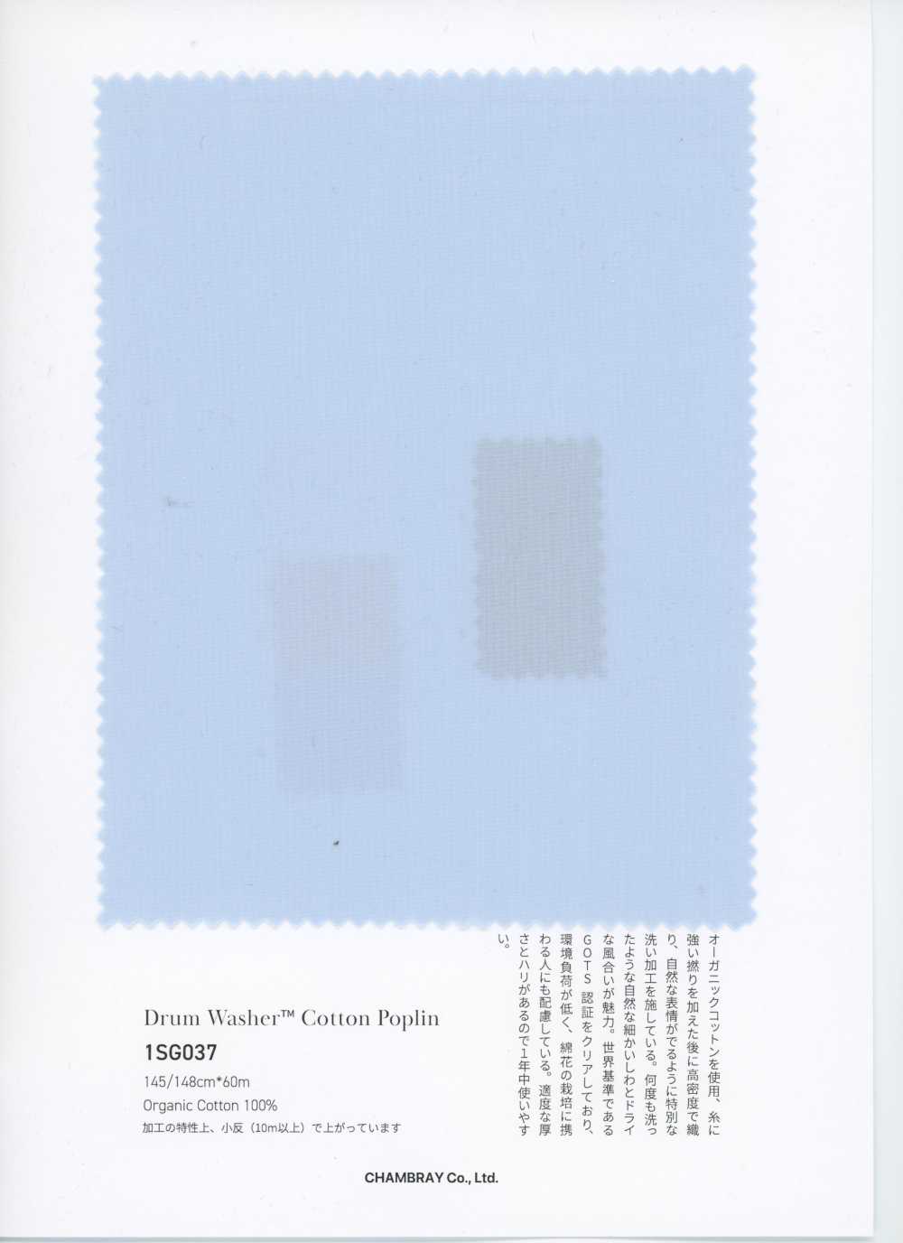 1SG037 Popelina De Algodão Com Acabamento Drum Wash Finish™[Têxtil / Tecido] Chambray
