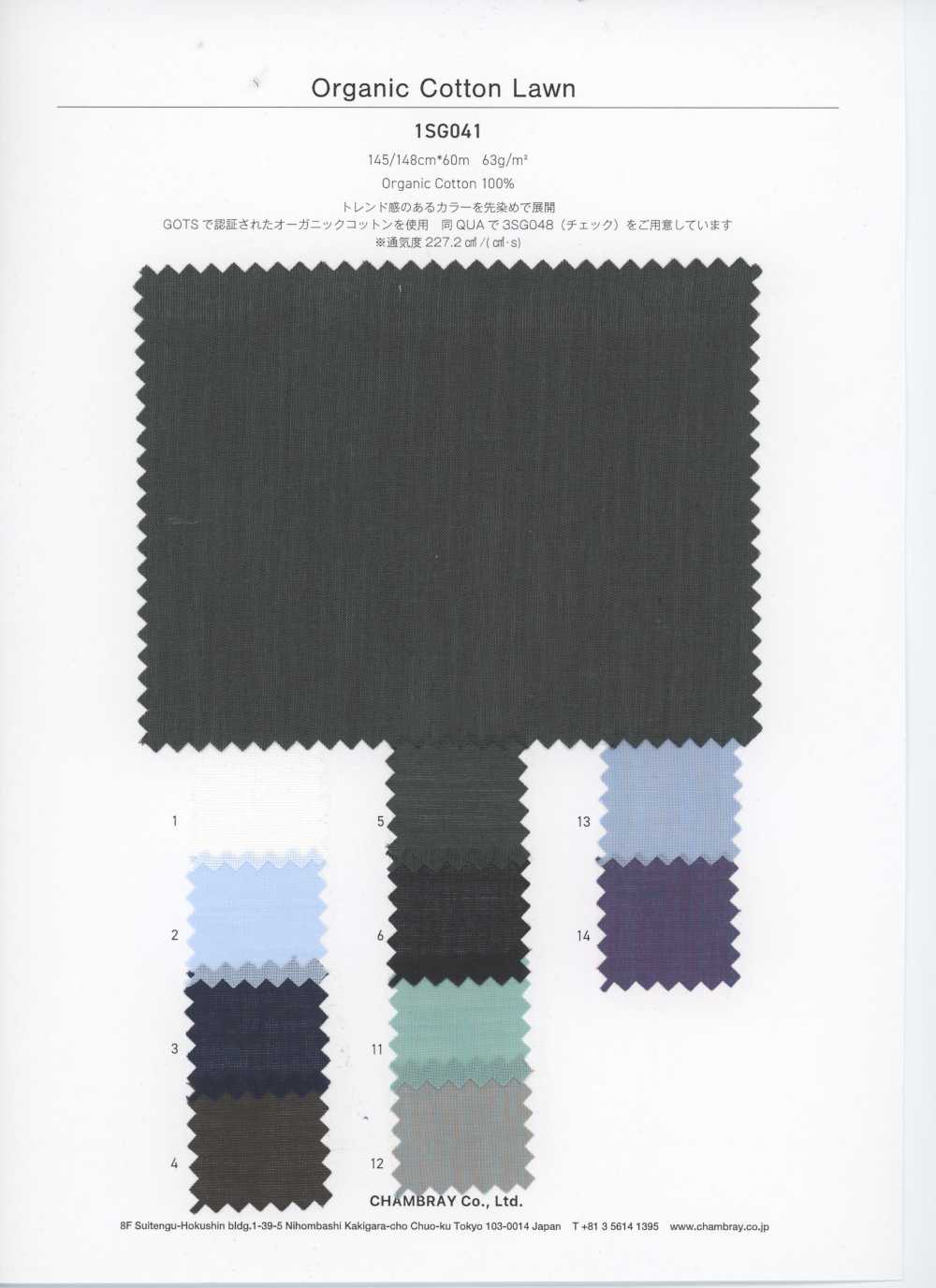 1SG041 Cambraia De Algodão Orgânico[Têxtil / Tecido] Chambray