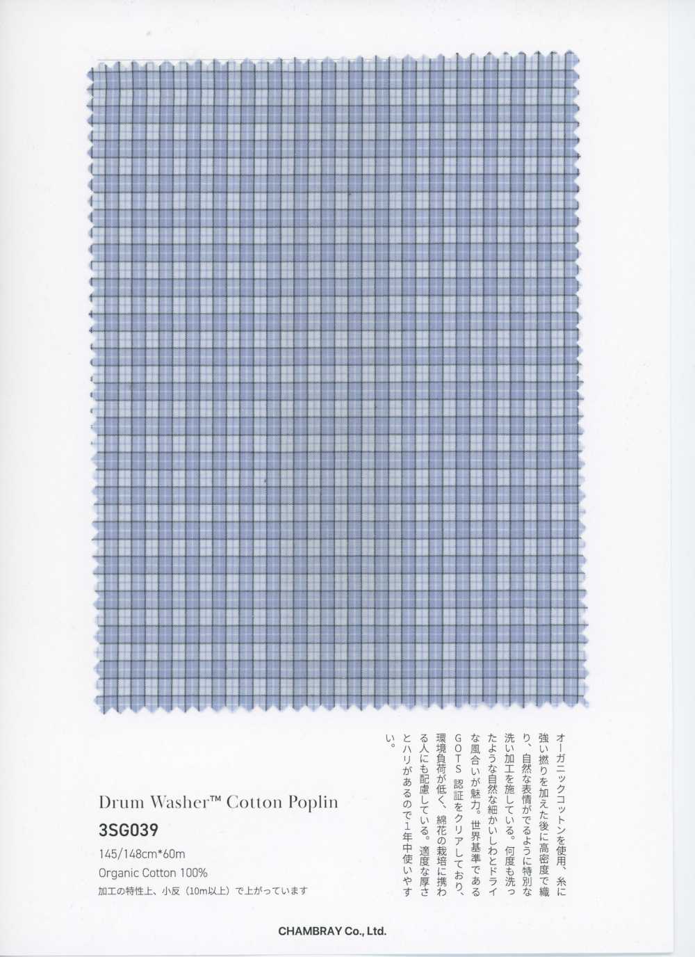 3SG039 Cambraia De Algodão Orgânico[Têxtil / Tecido] Chambray