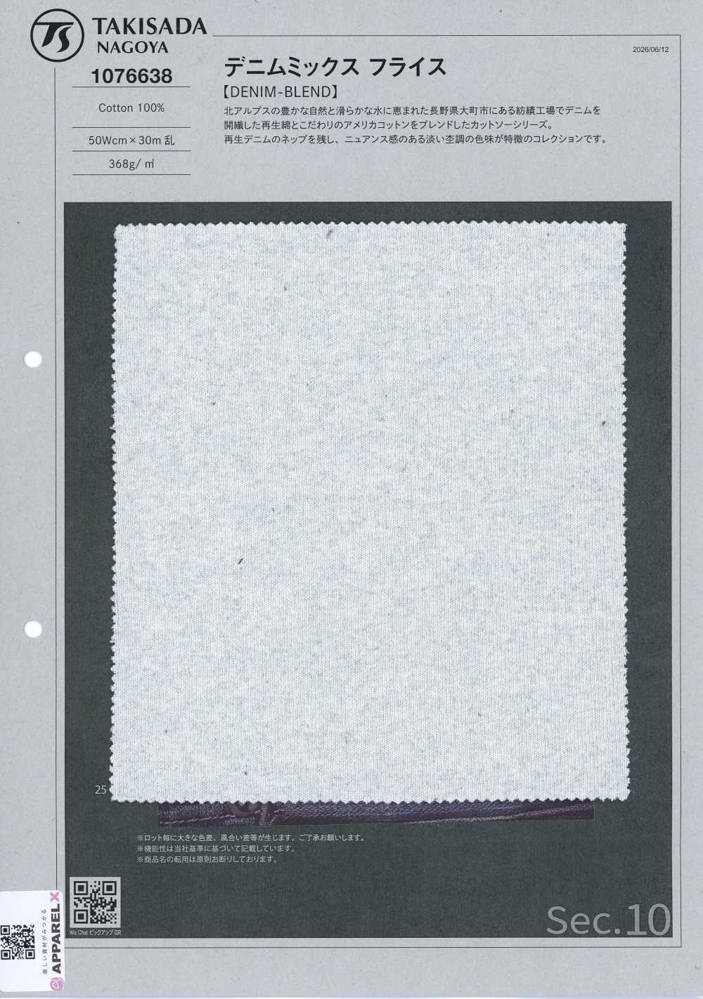 1076638 Rib Circular Misto De Denim[Têxtil / Tecido] Takisada