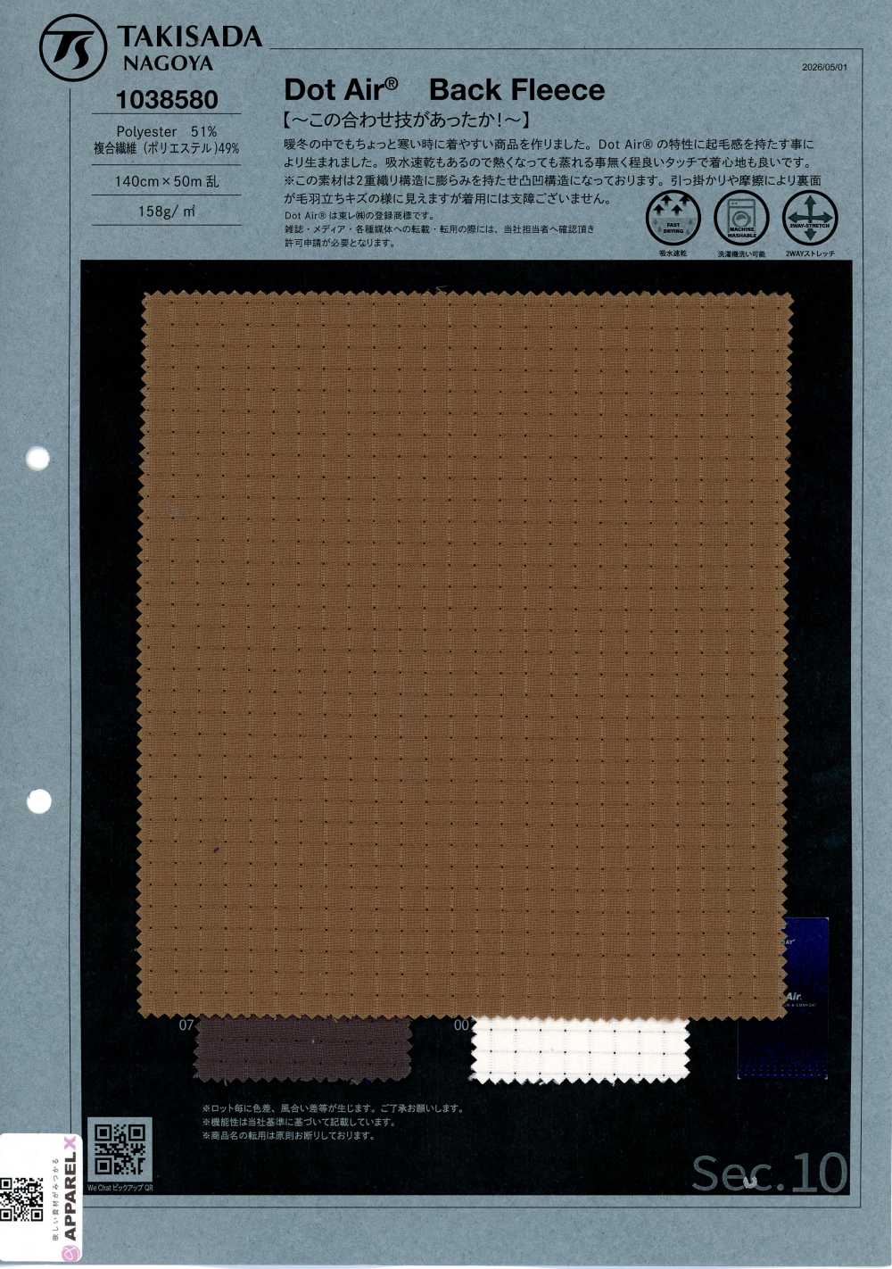 1038580 Fleece Traseiro Dot Air®[Têxtil / Tecido] Takisada