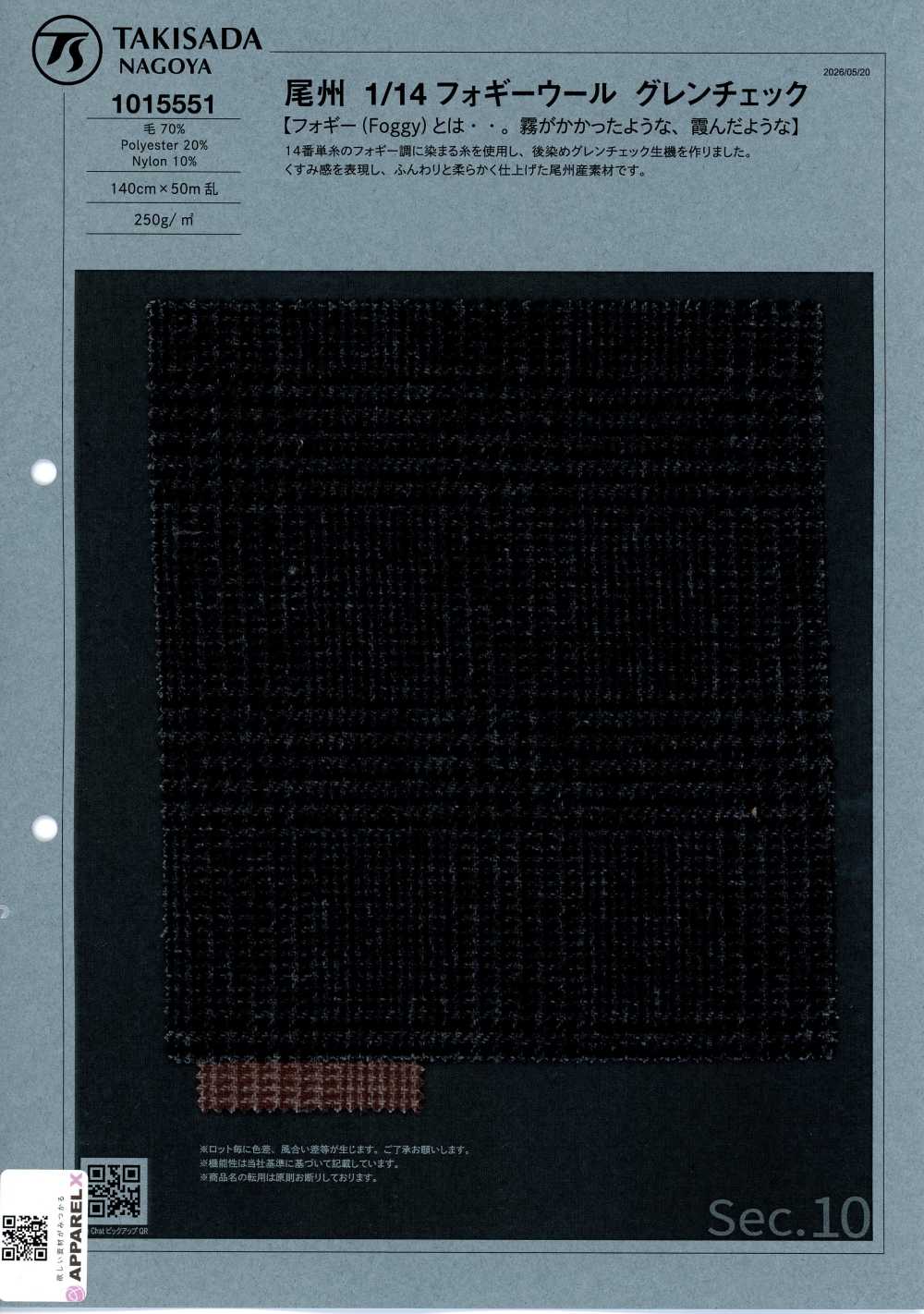 1015551 Lã Bishu 1/14 Xadrez Glen Nebuloso[Têxtil / Tecido] Takisada