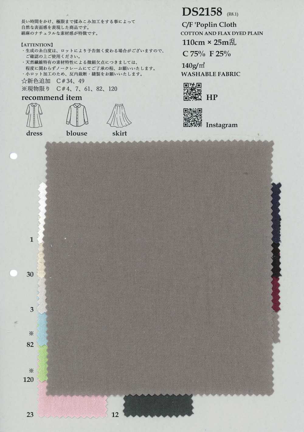 DS2158 Tecido De Popeline C/F[Têxtil / Tecido] KOYAMA