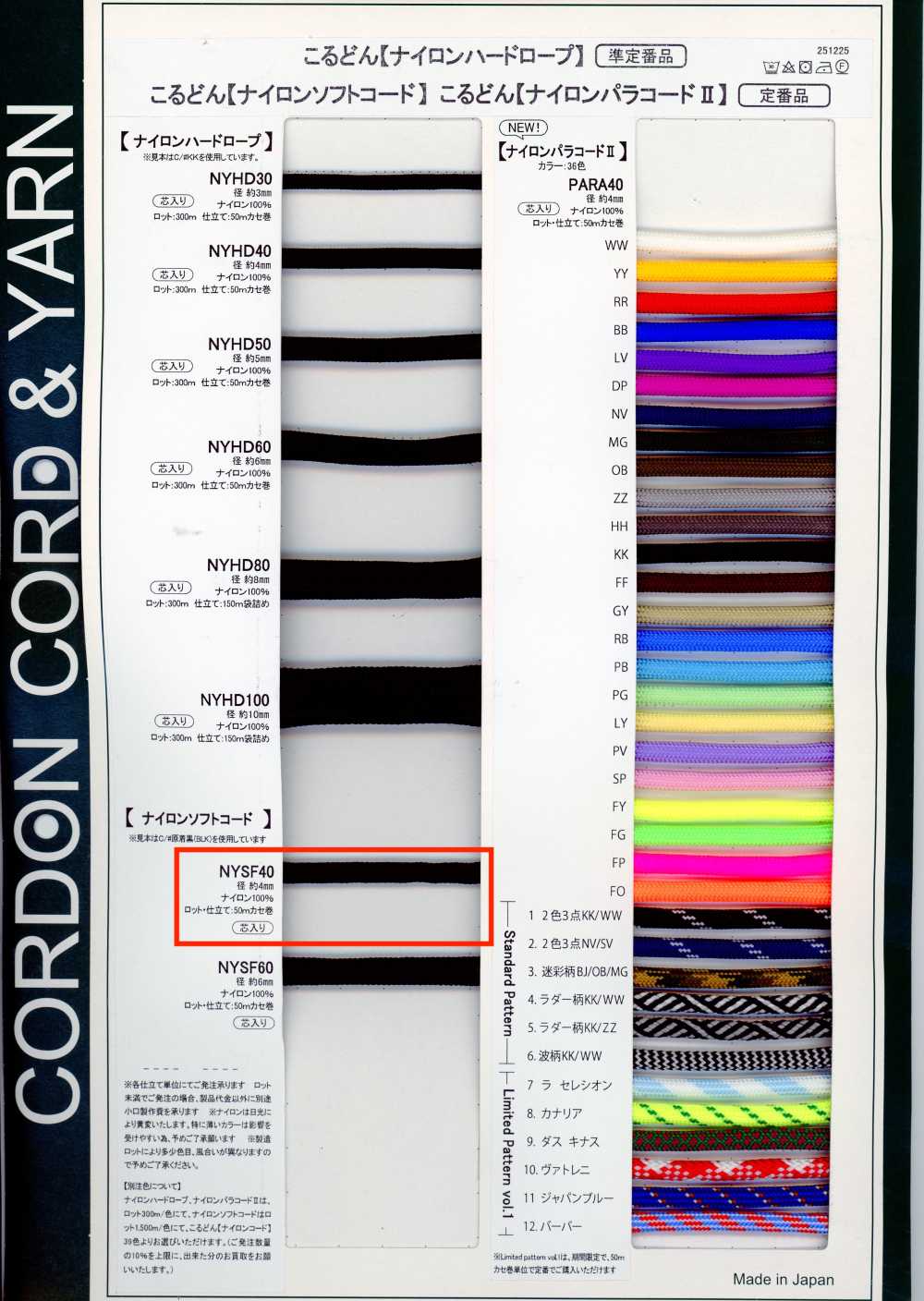 NYSF40 Cordão Macio De Nylon 4MM, Com Núcleo Inserido[Cabo De Fita] Cordon