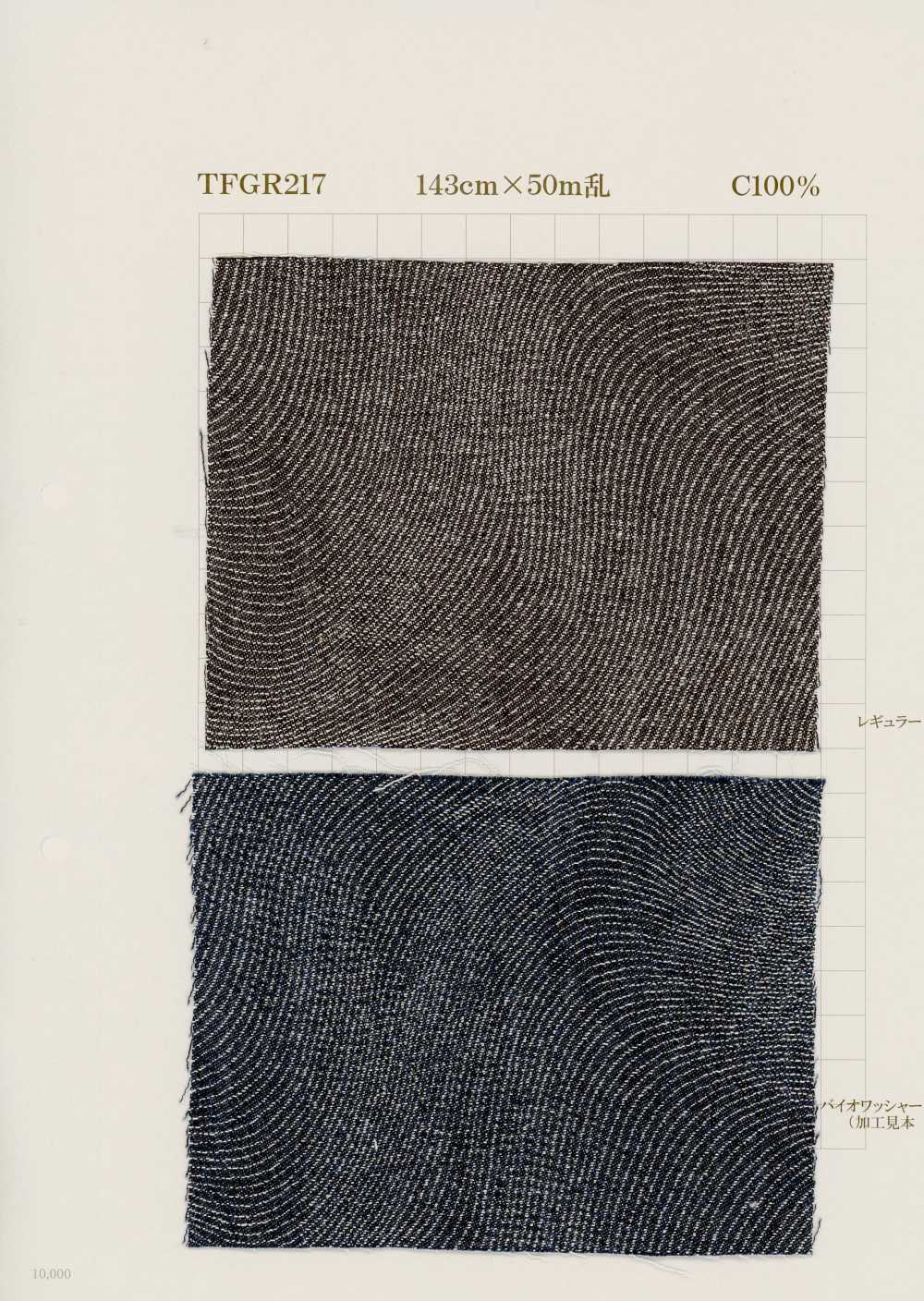 TFGR217 Jacquard Moiré De Corda Índigo 6 Oz[Têxtil / Tecido] Têxteis Yoshiwa