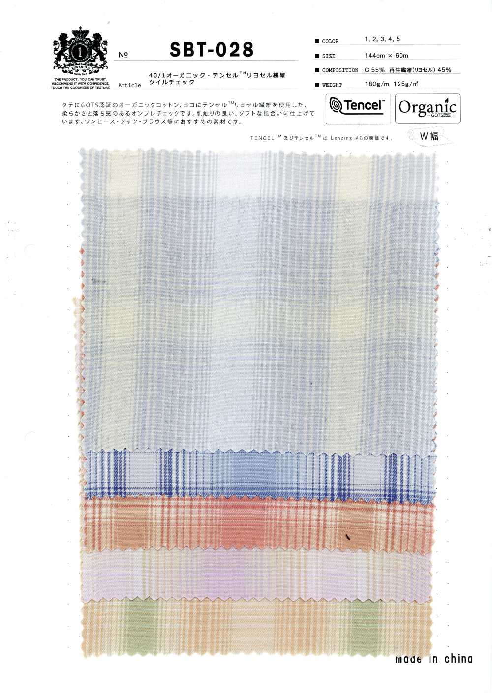 SBT-028 Sarja Xadrez De Fibra De Liocel TENCEL™ Orgânico 40/1[Têxtil / Tecido] Têxtil Kuwamura