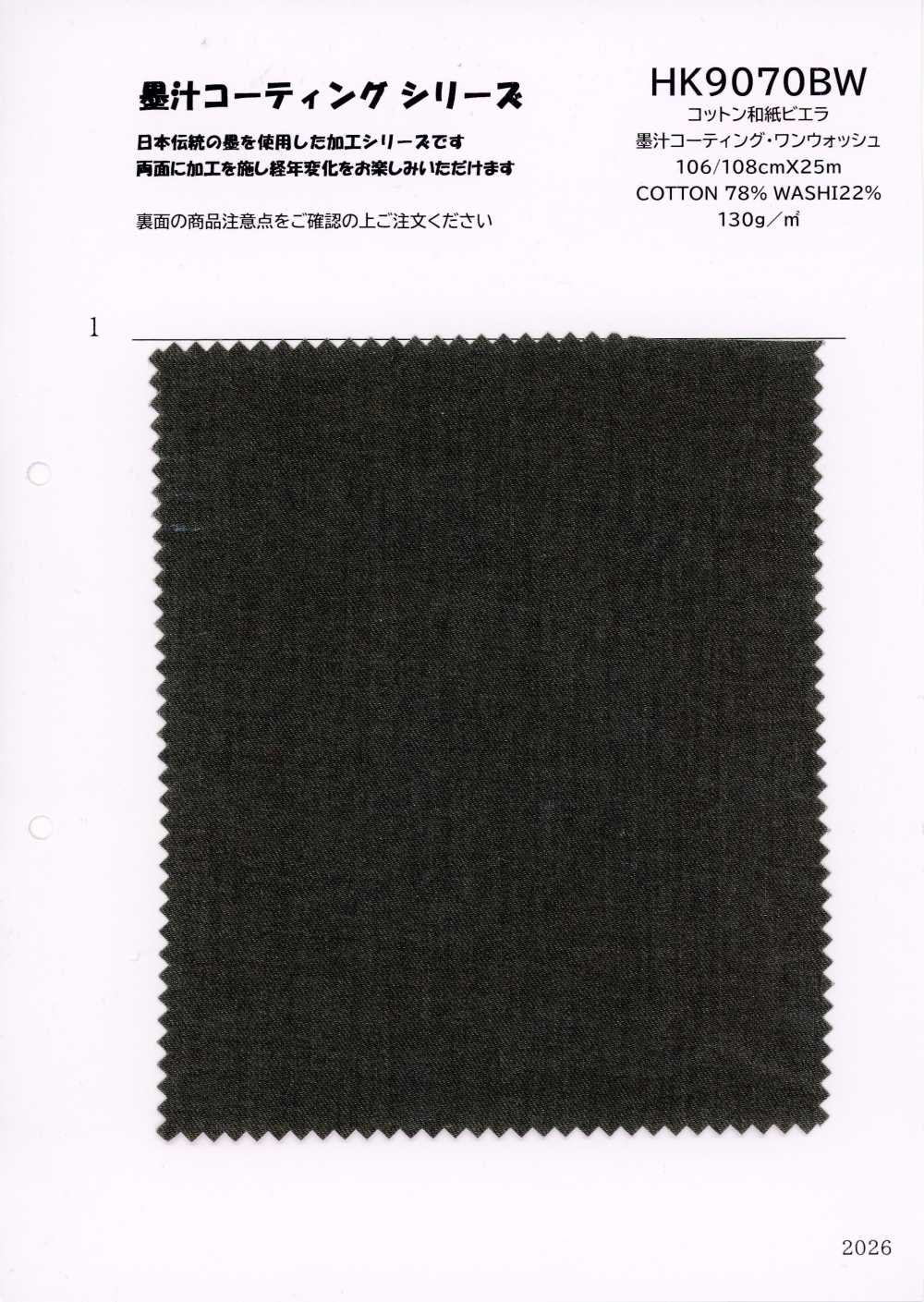 HK9070BW Viyella De Algodão E Washi Com Revestimento De Tinta Sumi, Uma Lavagem[Têxtil / Tecido] KOYAMA