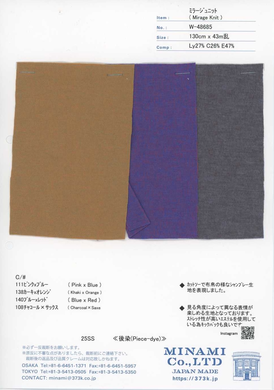 W-48685 Malha Mirage[Têxtil / Tecido] Minami