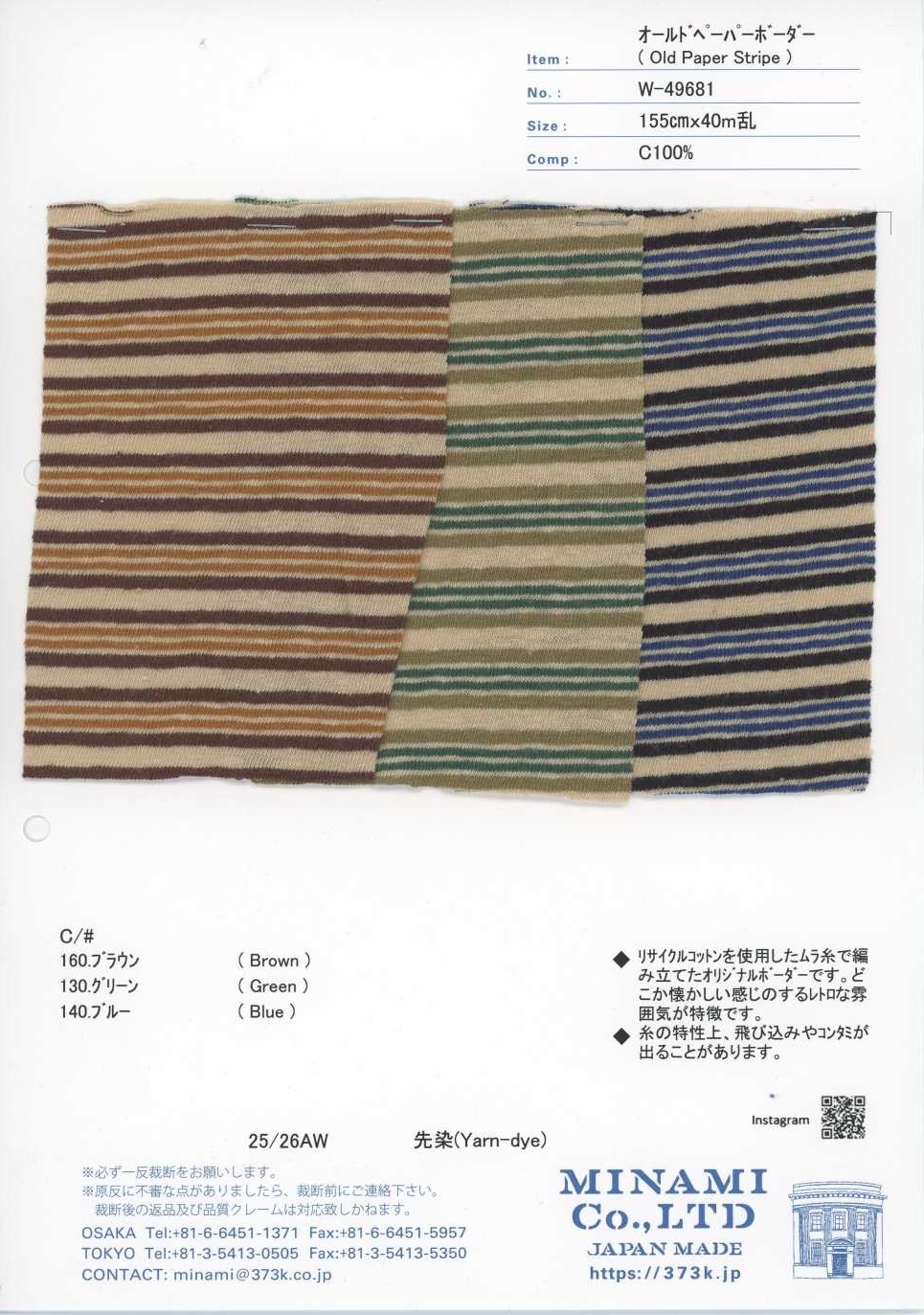W-49681 Listras horizontais de papel envelhecido[Têxtil / Tecido] Minami