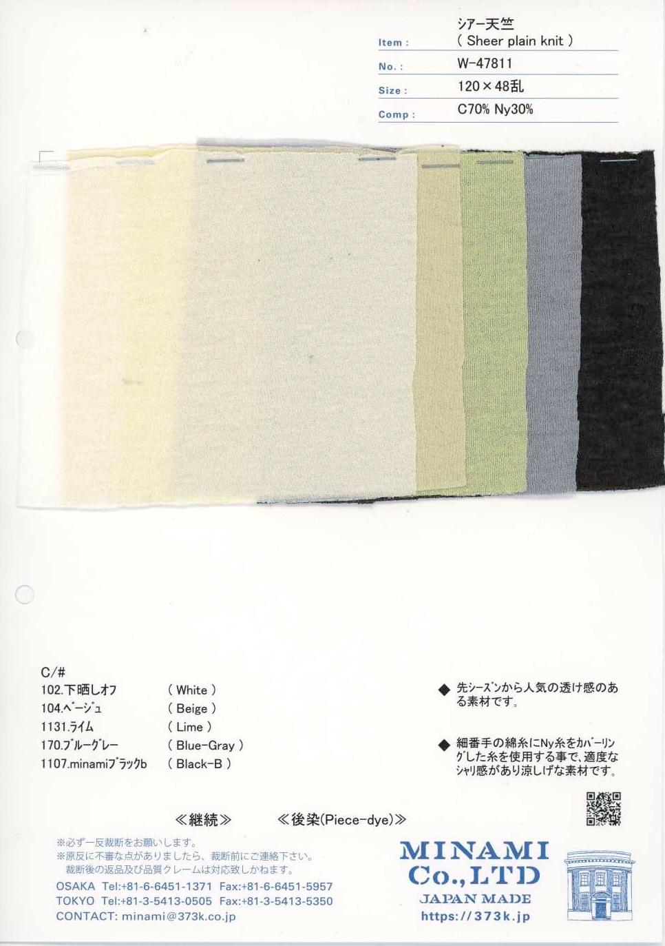 W-47811 Jersey transparente[Têxteis / Tecidos] Minami