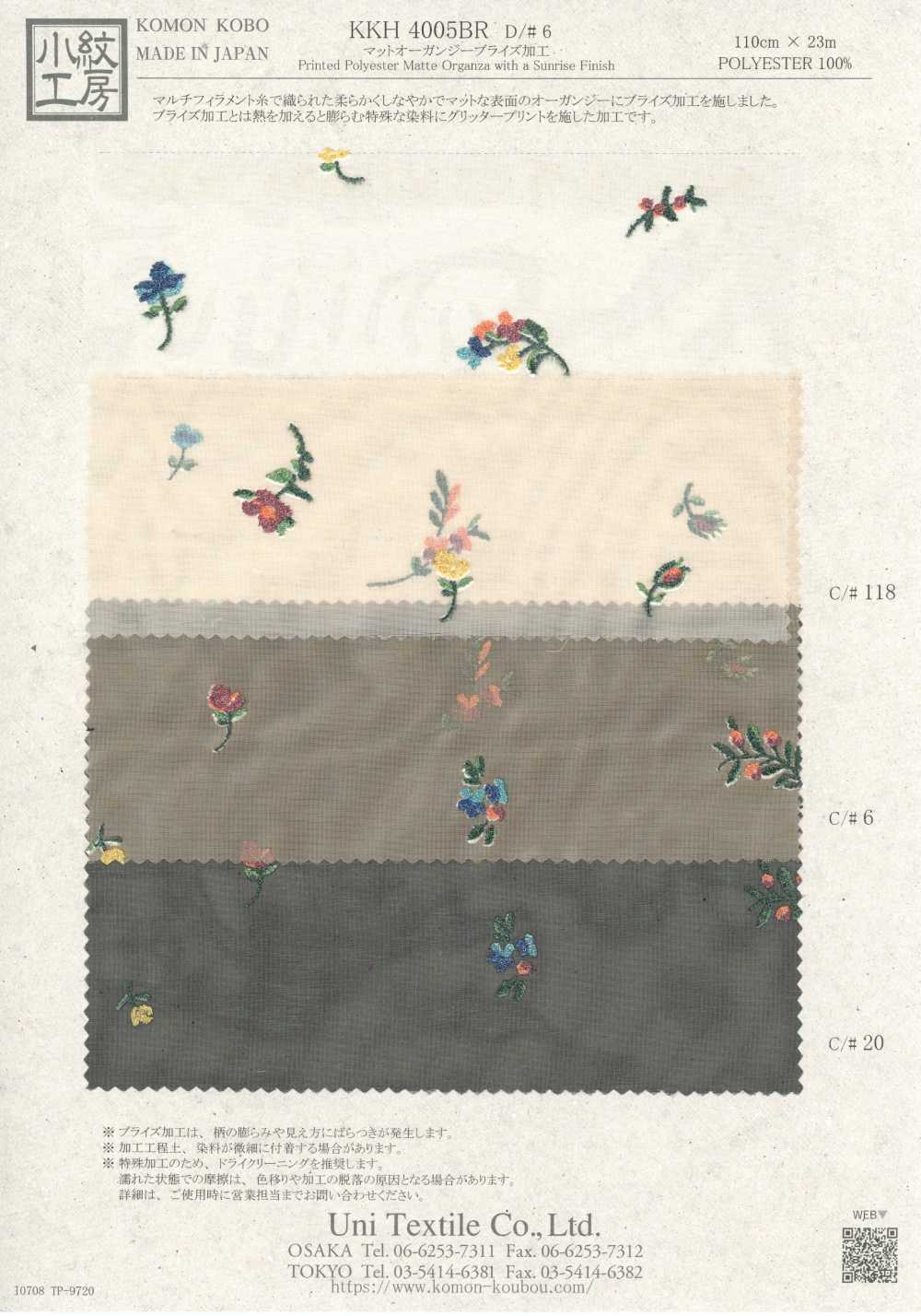 KKH4005BR-6 Organza fosca, acabamento para noivas[Têxtil / Tecido] Uni Textile (Komon Kobo)