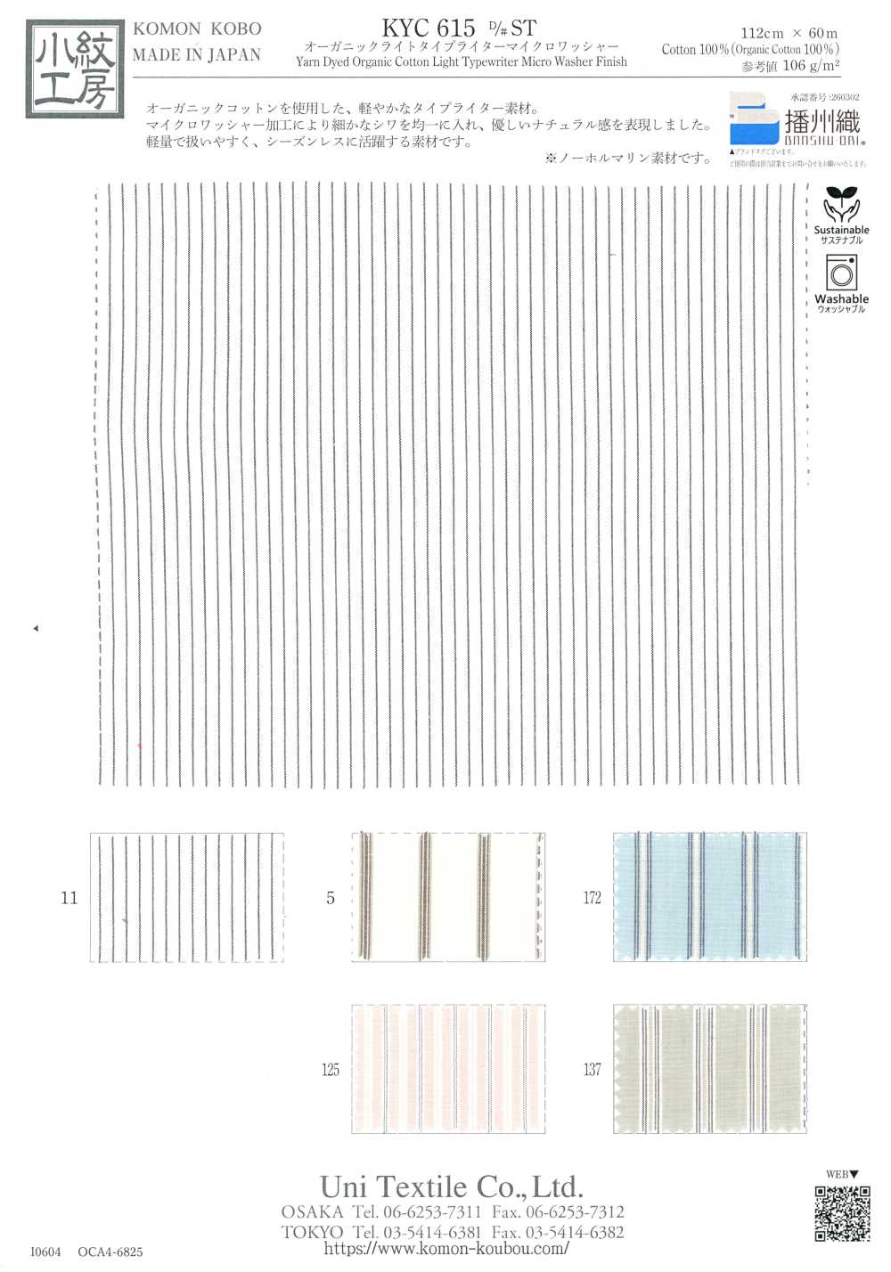 KYC615-ST Tecido tipo typewriter leve orgânico com acabamento micro wash[Têxtil / Tecido] Uni Textile (Komon Kobo)
