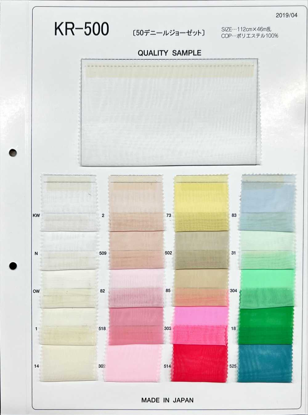 KR500-OUTLET Georgette De 50 Denier[Têxtil / Tecido] Kyara Fabric