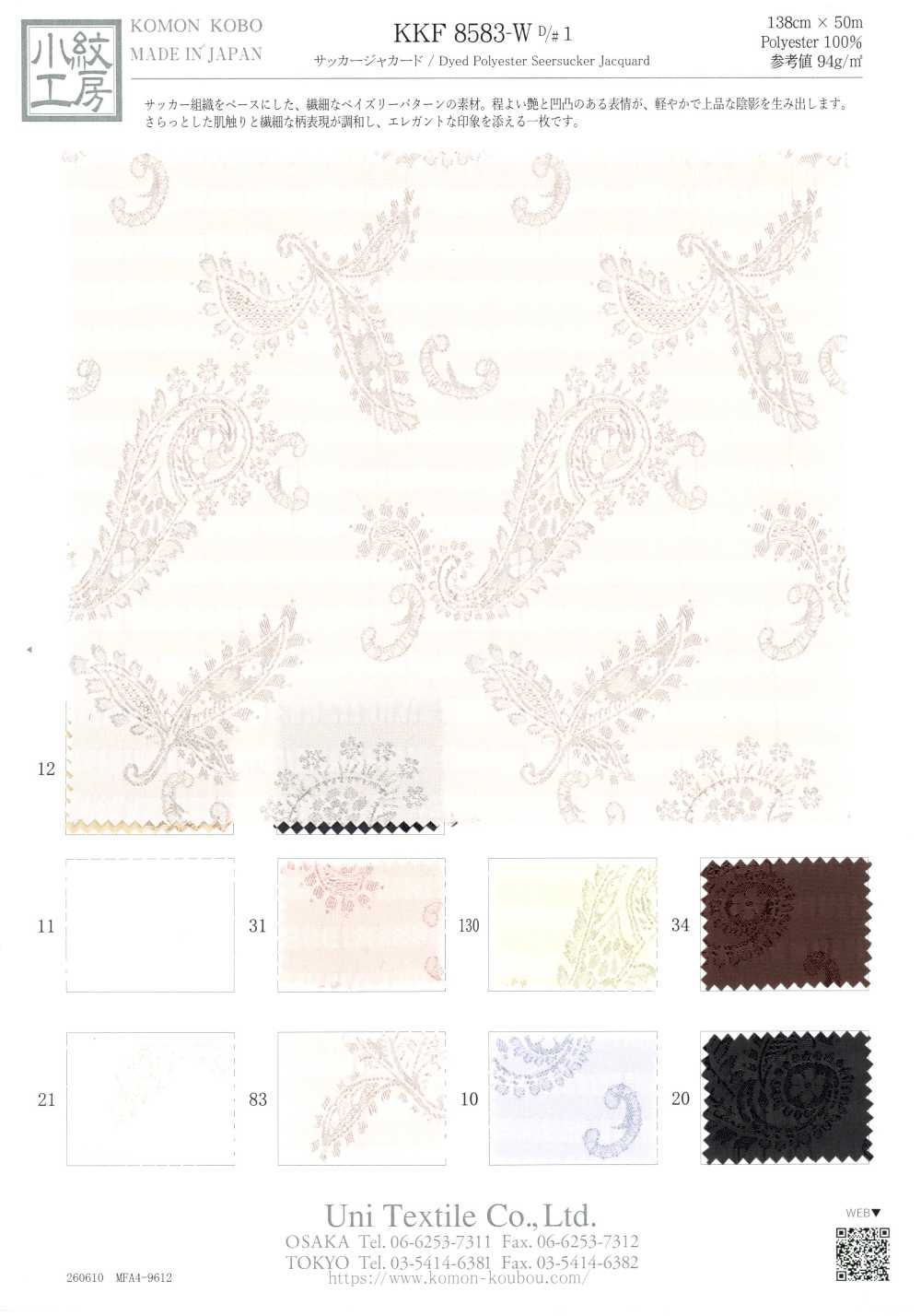 KKF8583-W-1 Seersucker jacquard[Têxtil / Tecido] Uni Textile (Komon Kobo)