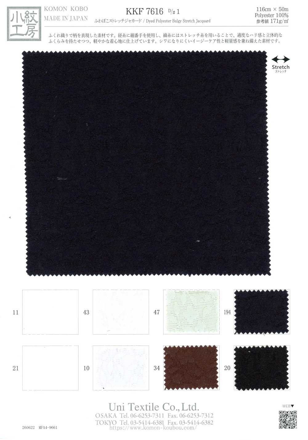 KKF7616-1 Jacquard elástico felpudo enrugado[Têxtil / Tecido] Uni Textile (Komon Kobo)