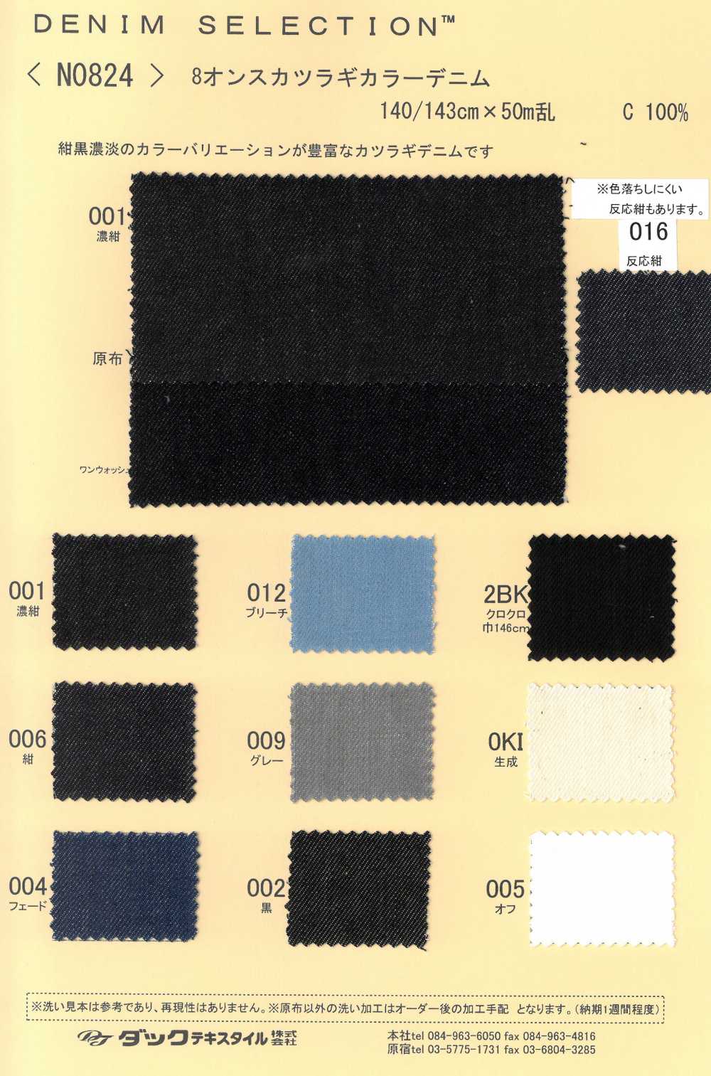 N0824-OUTLET Sarja Jeans Colorida De 8 Oz[Têxtil / Tecido] DUCK TEXTILE