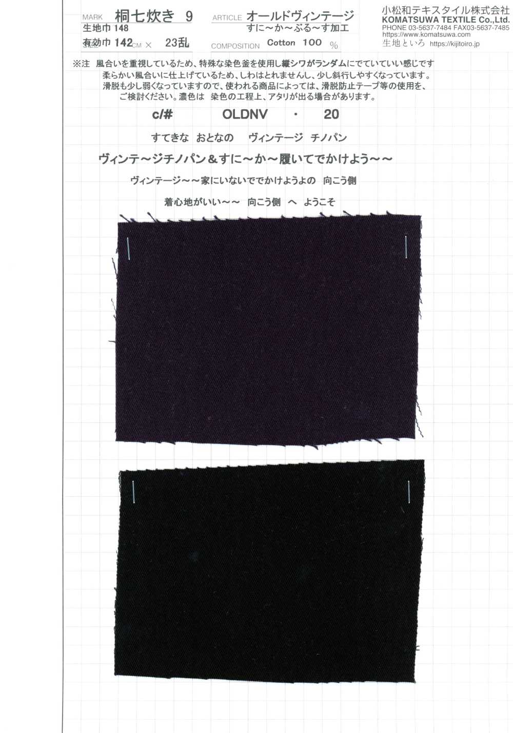KINANADAKI-9 KINANADAKI 9 Processamento Azul De Tênis Vintage Antigo[Têxtil / Tecido] Komatsuwa Têxtil