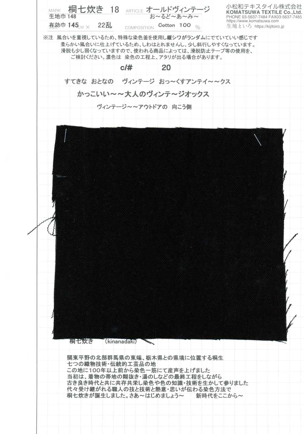 KINANADAKI-18 KINANADAKI 18 Old Vintage All Army[Têxtil / Tecido] Komatsuwa Têxtil